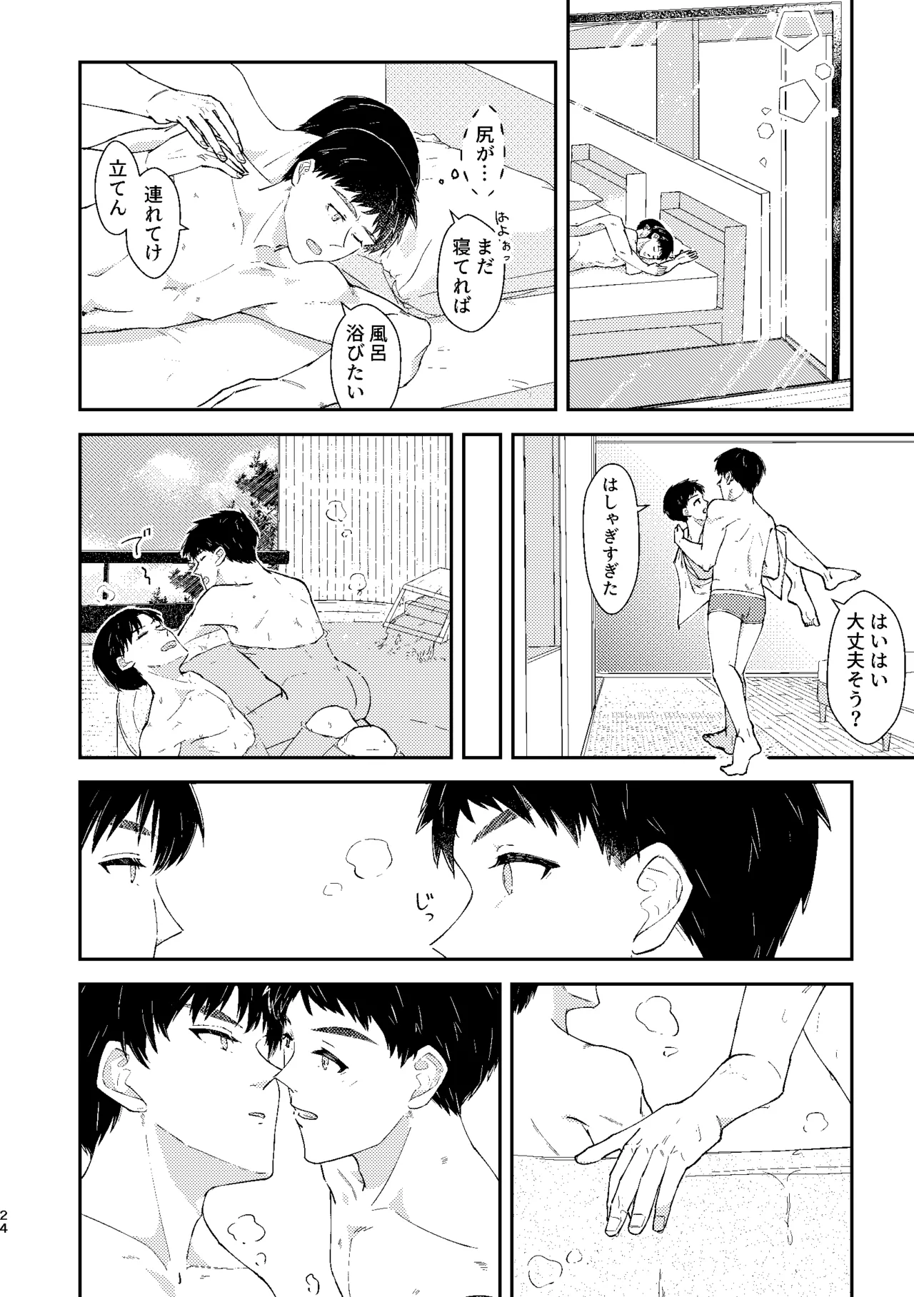 หน้า 23