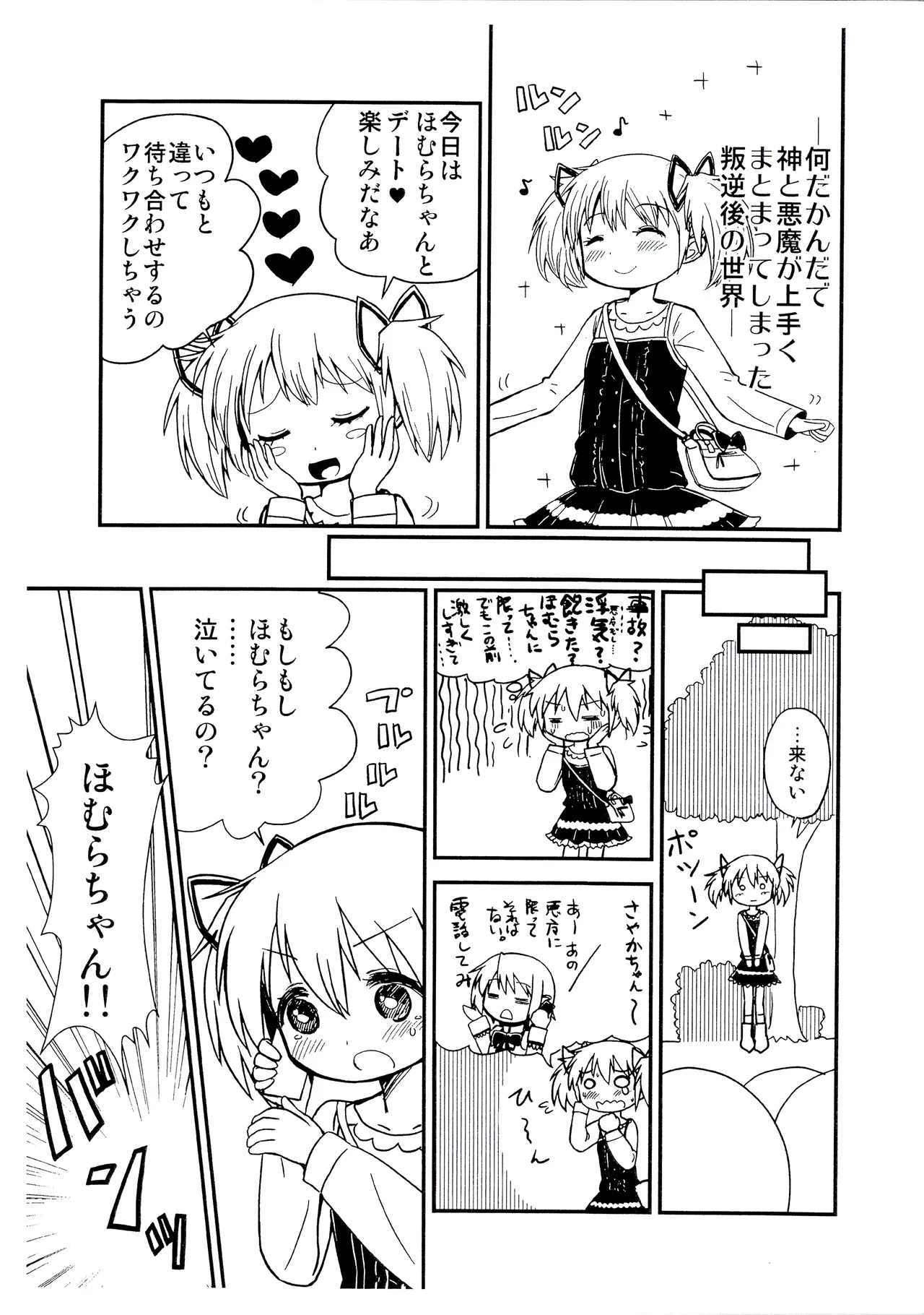 หน้า 2