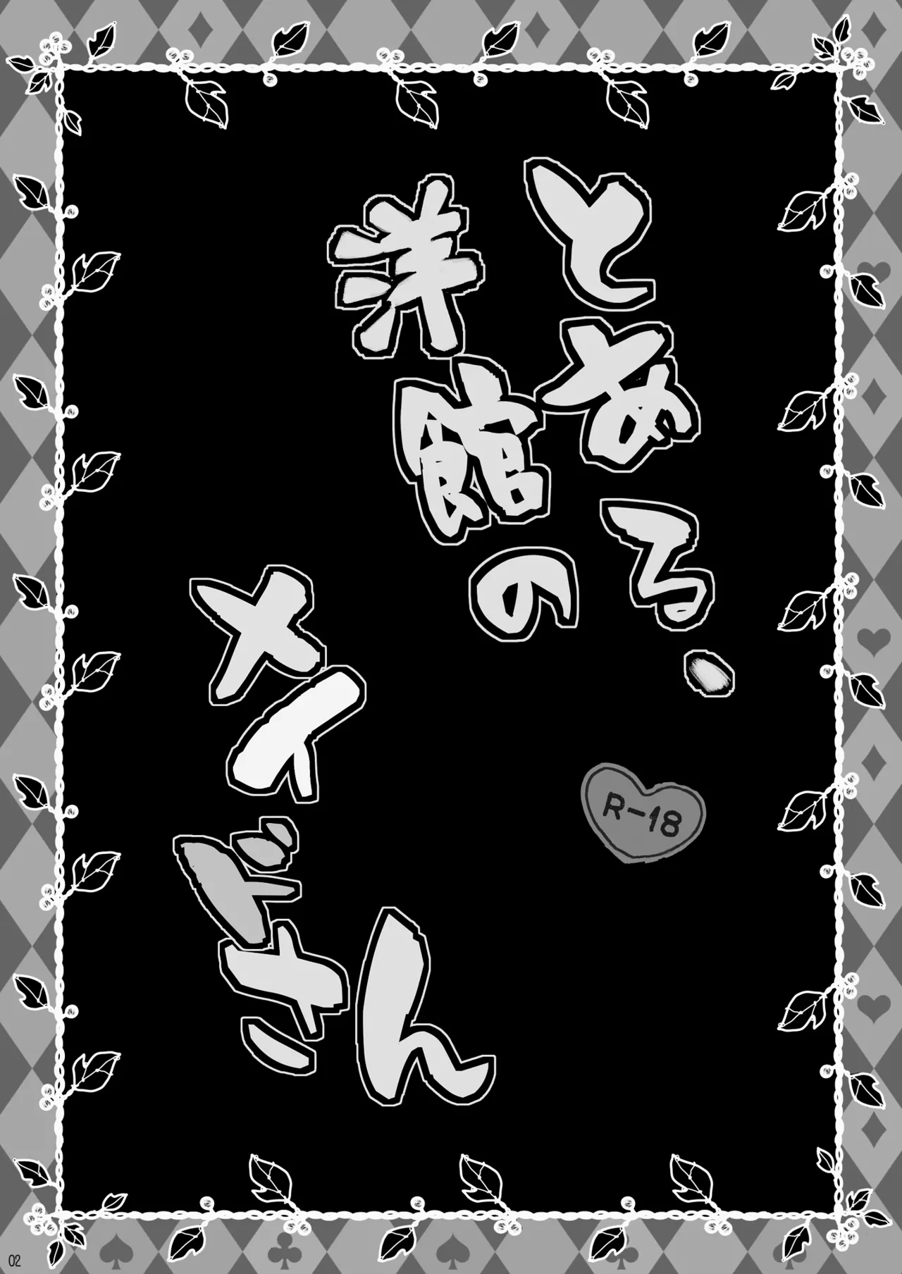 หน้า 2