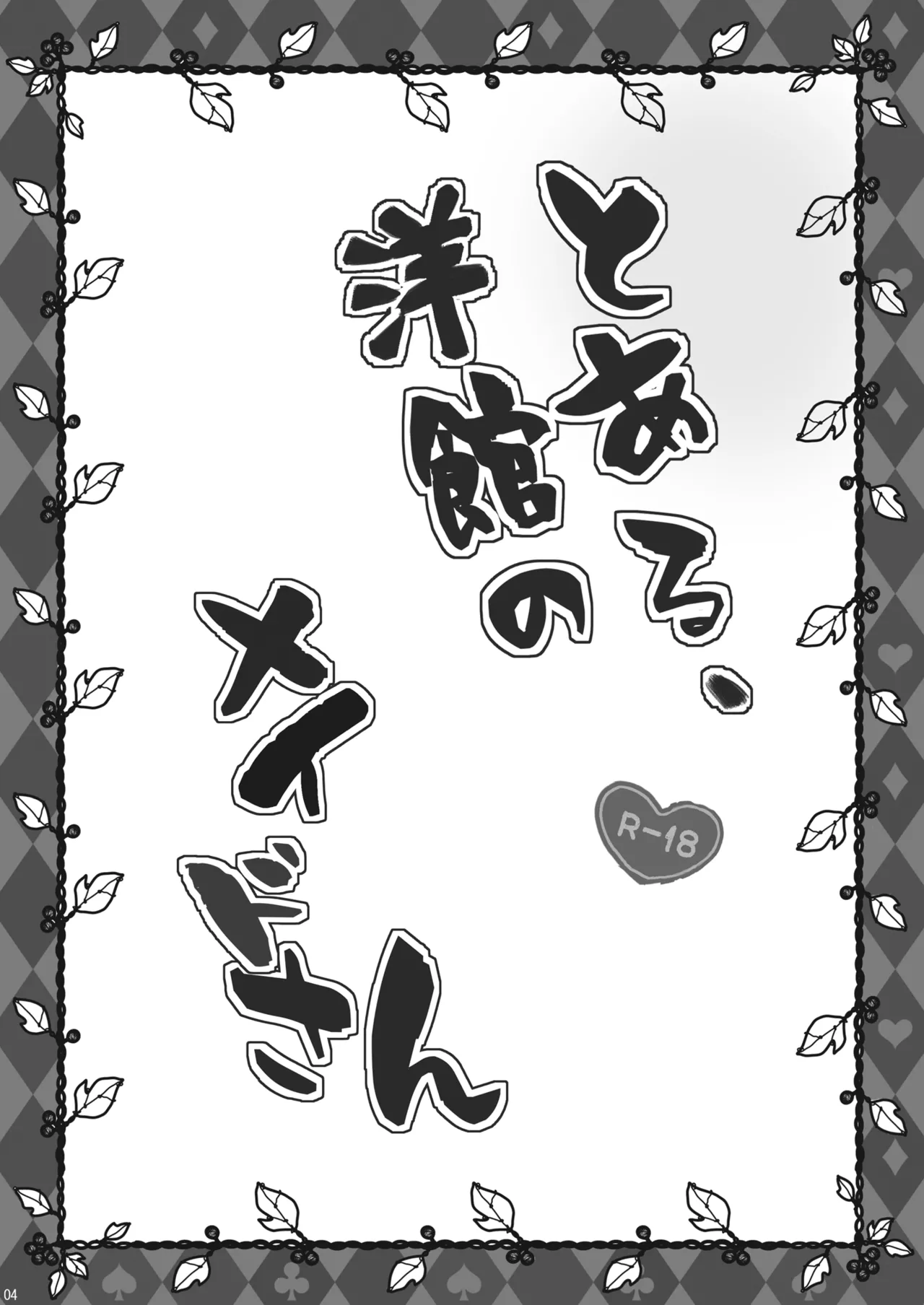 หน้า 4