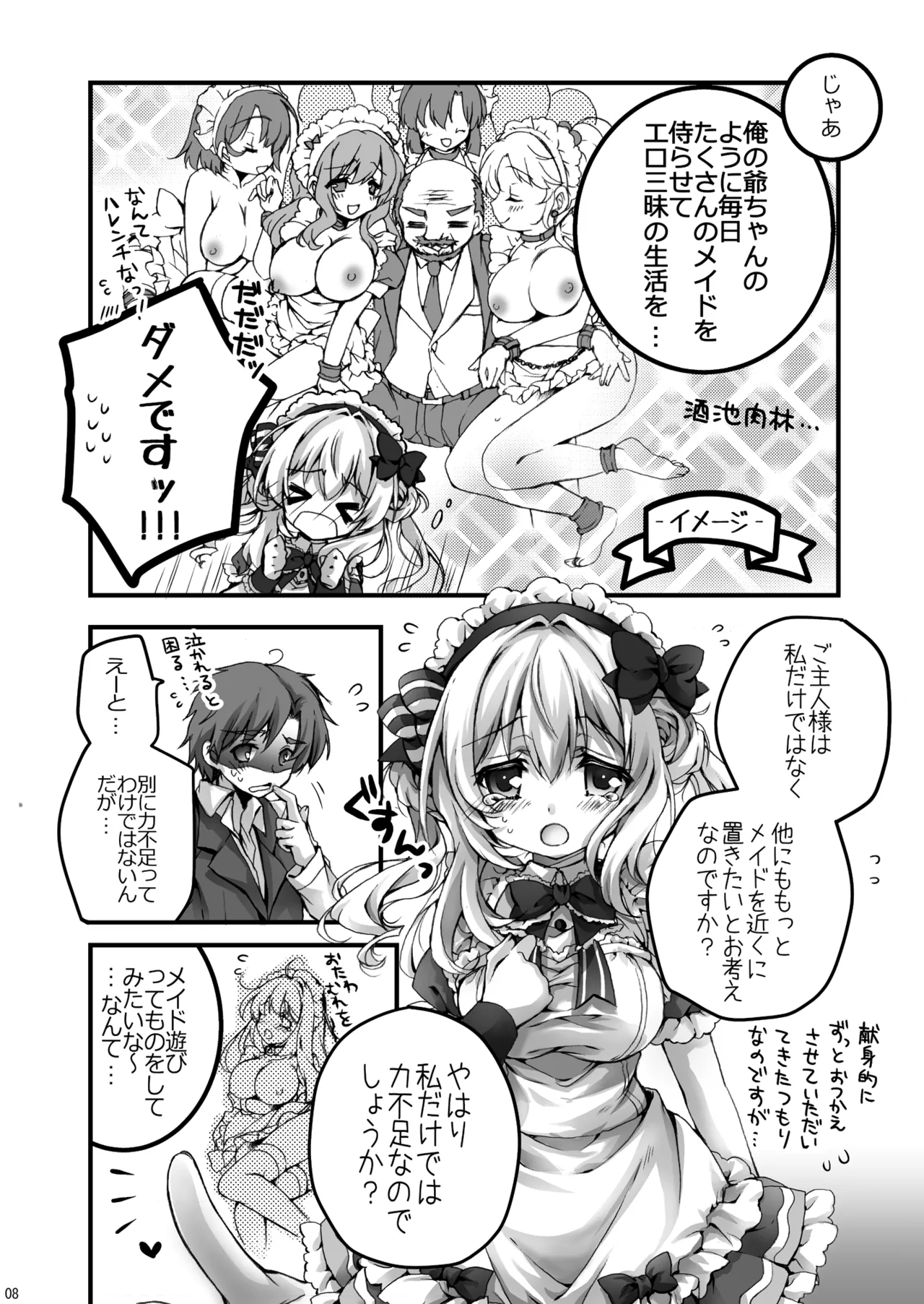 หน้า 8