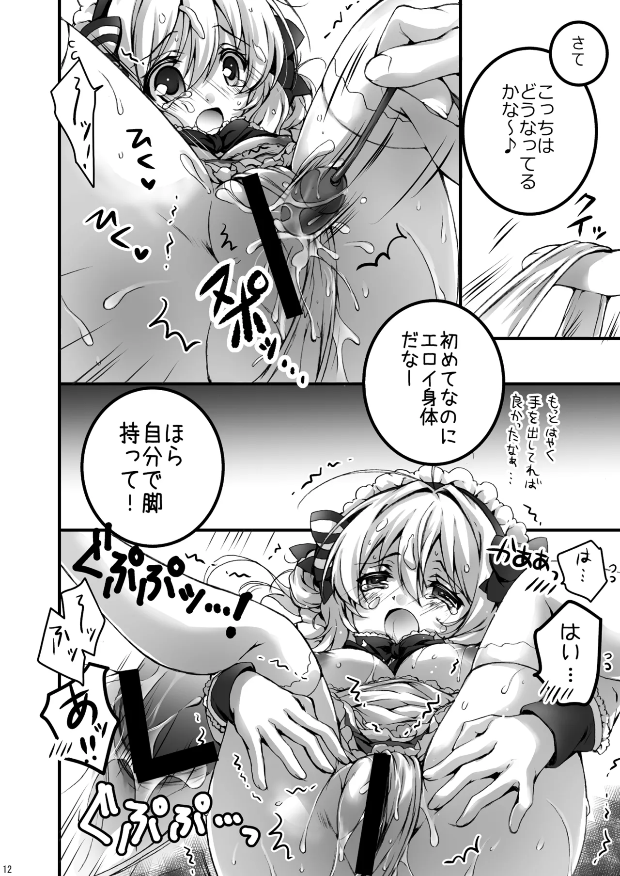 หน้า 12