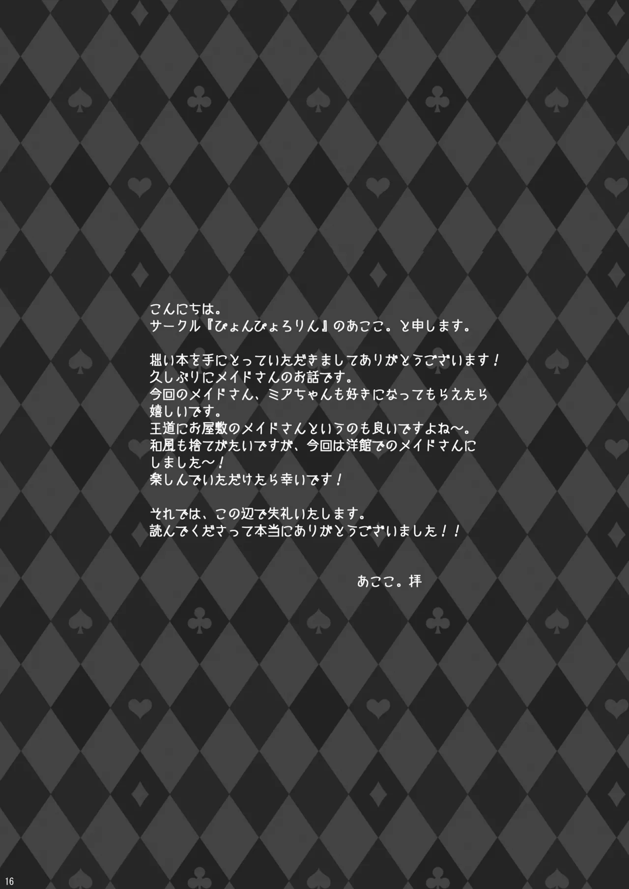 หน้า 16