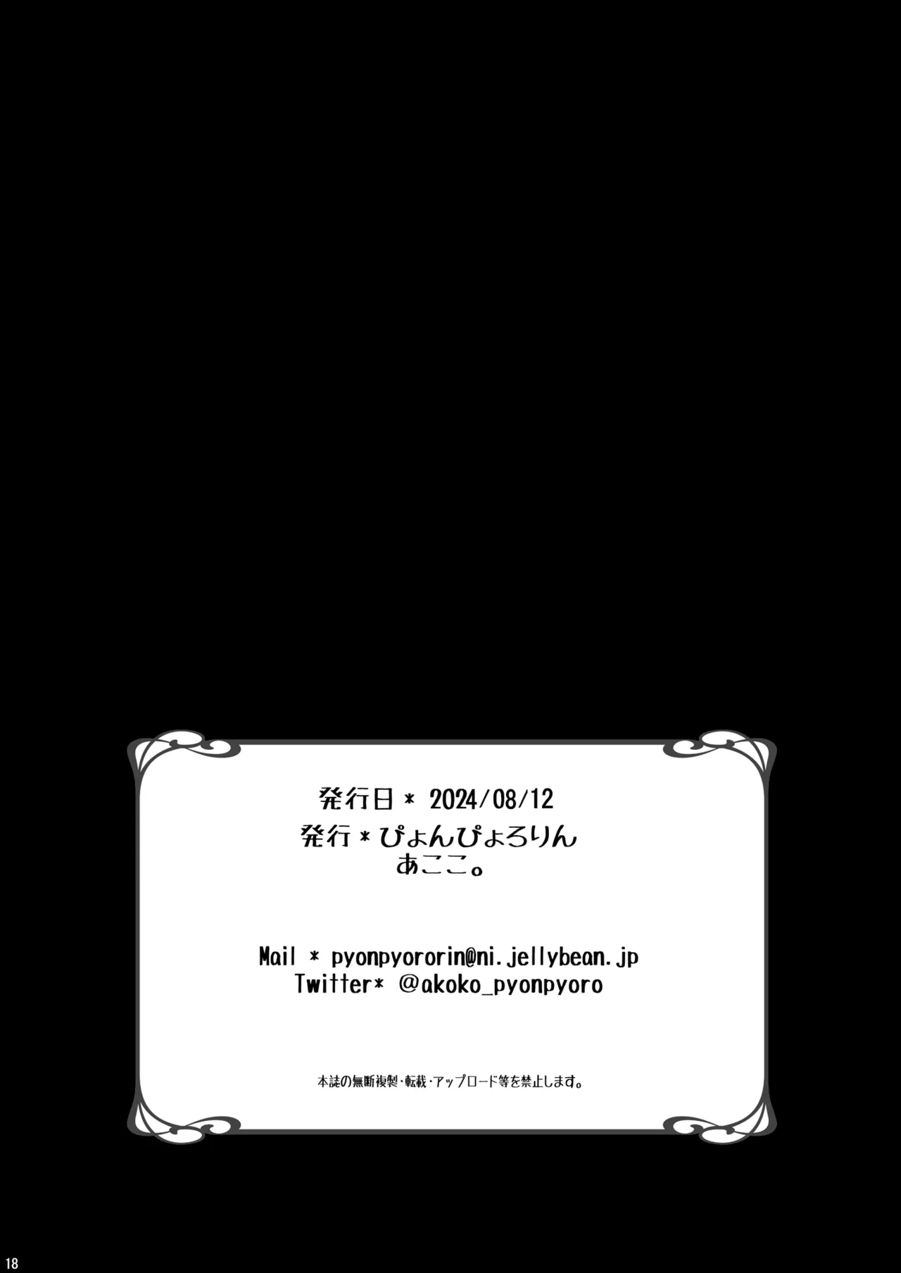 หน้า 18