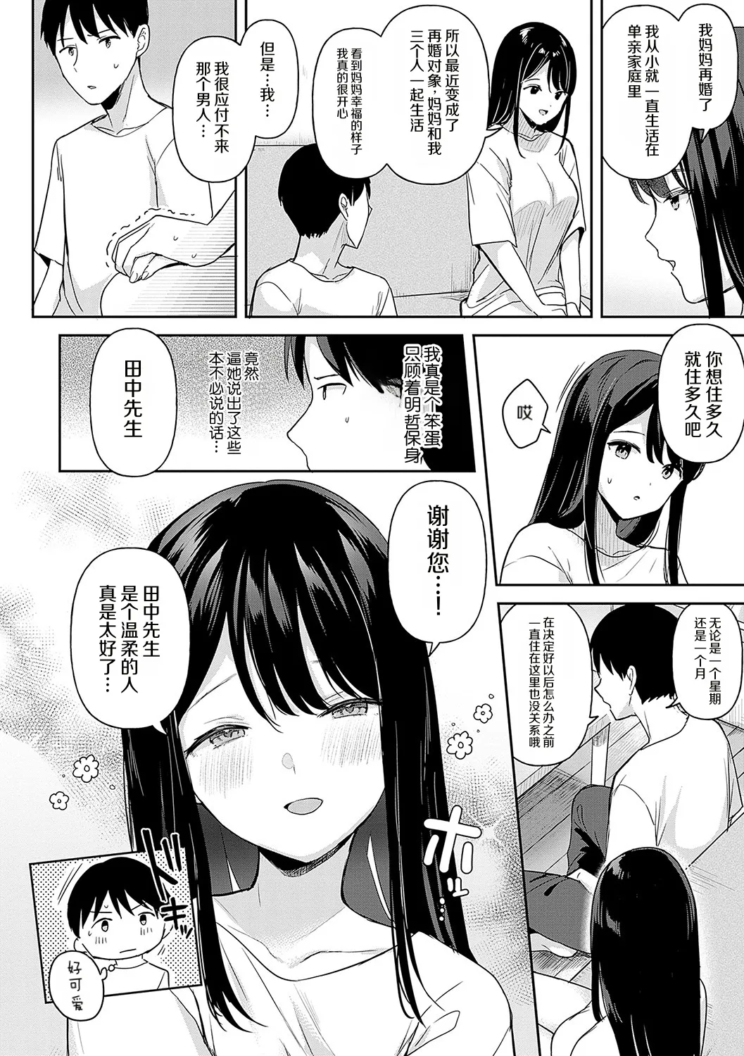 หน้า 9