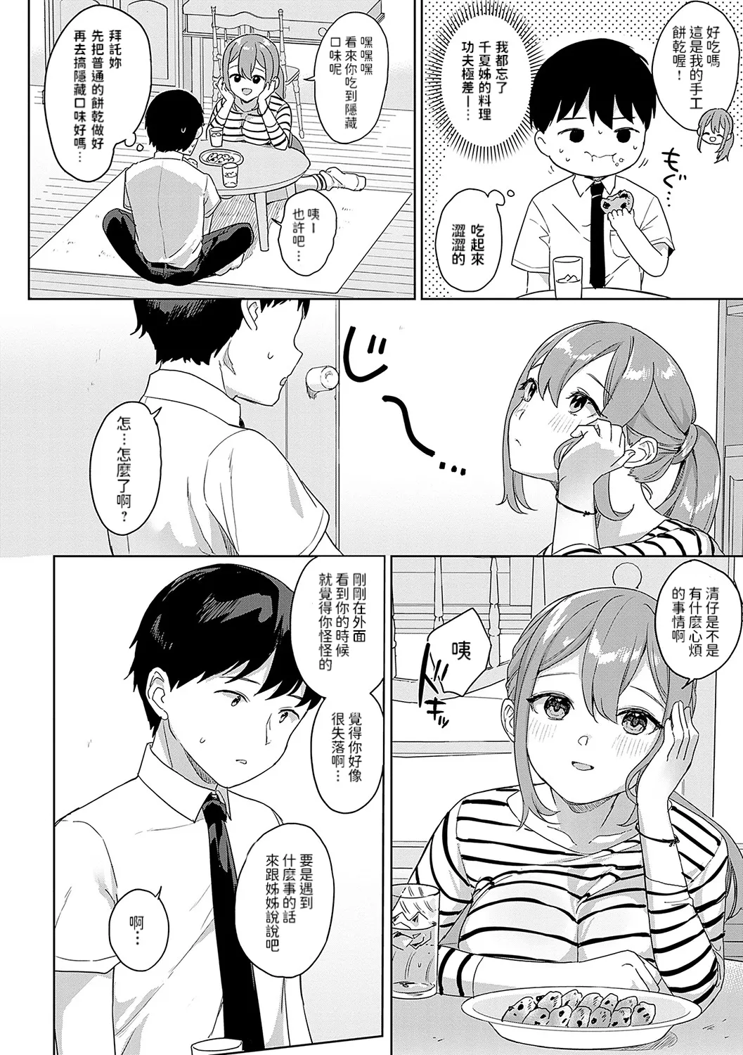 หน้า 151