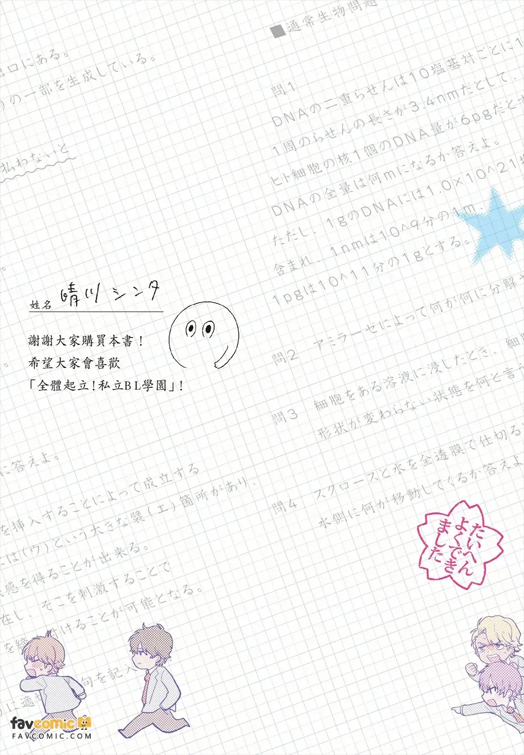 หน้า 2