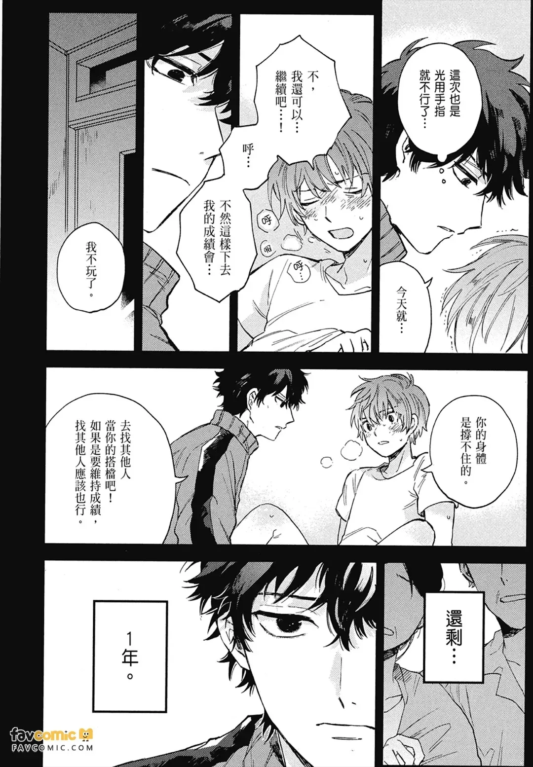 หน้า 112