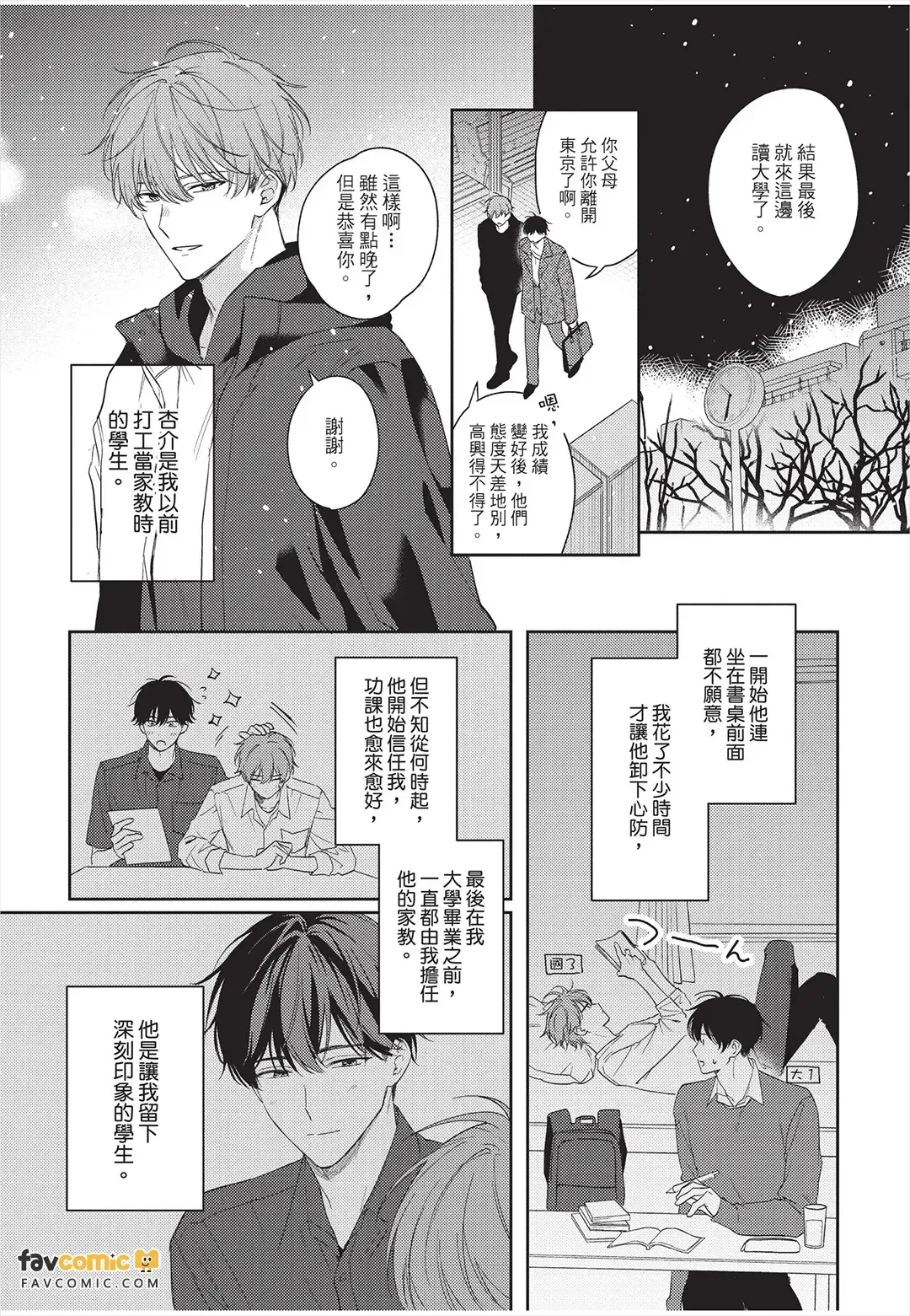 หน้า 8