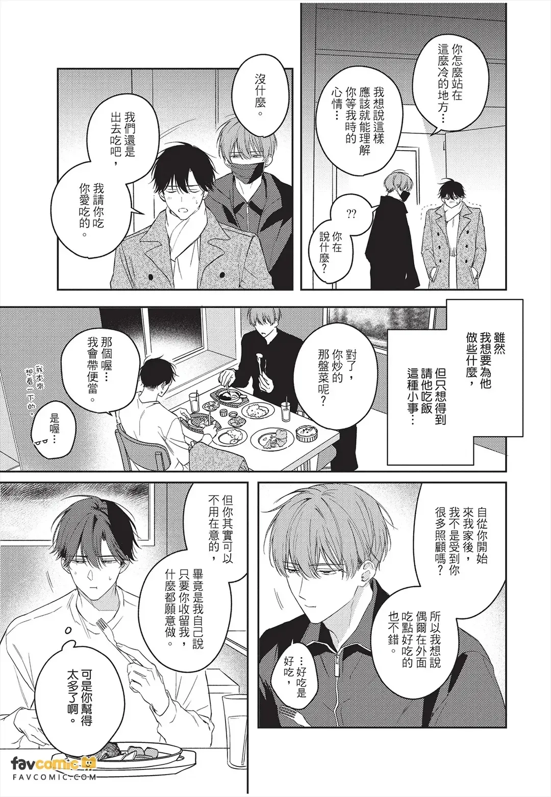 หน้า 54