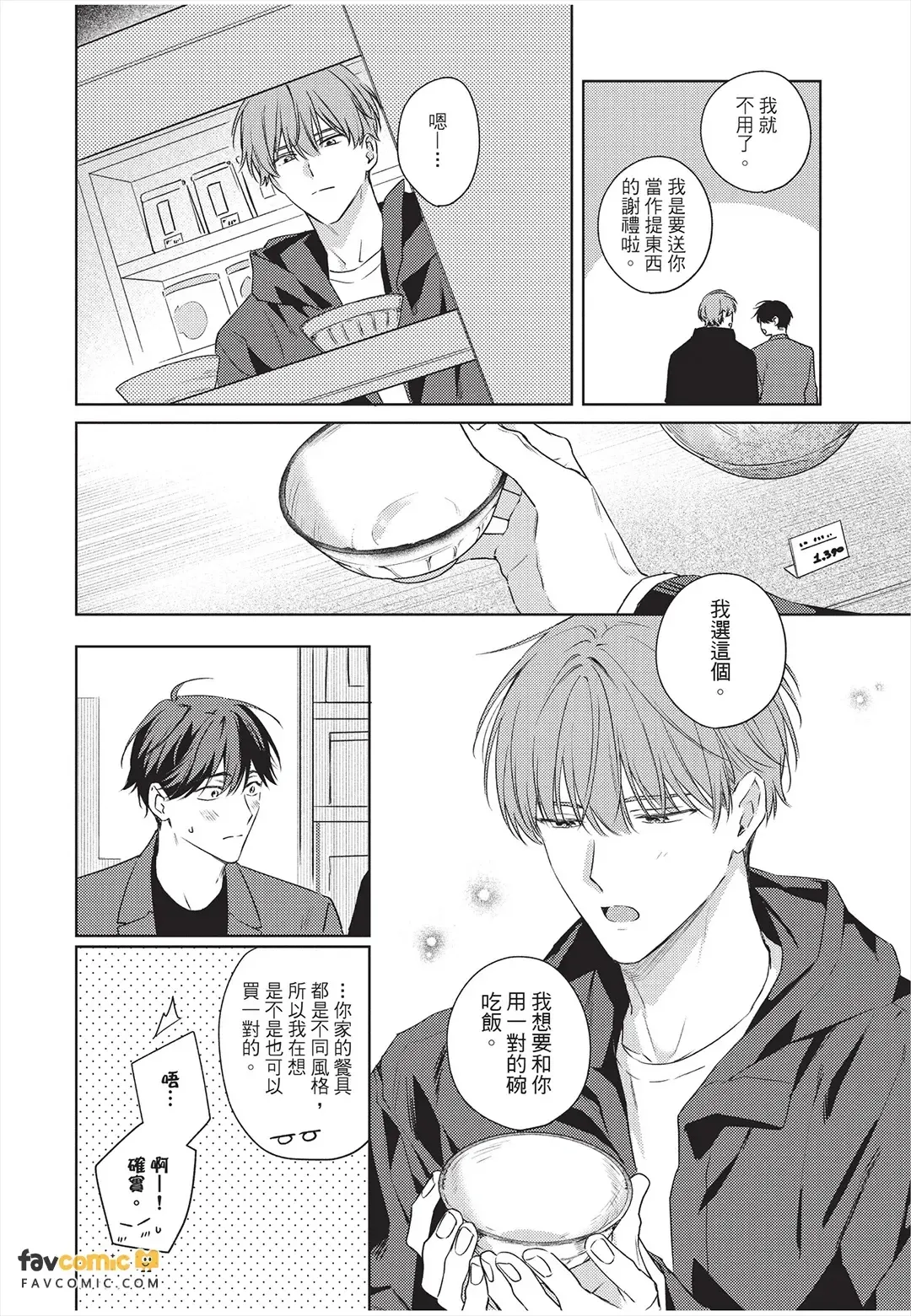 หน้า 99