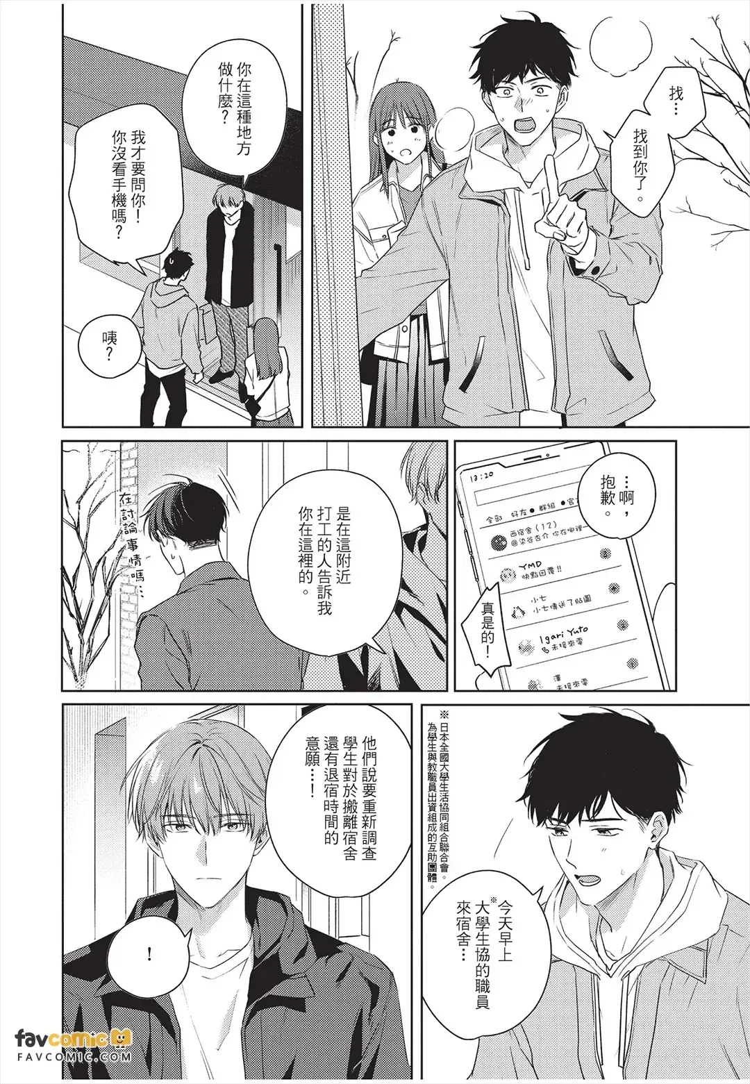หน้า 101