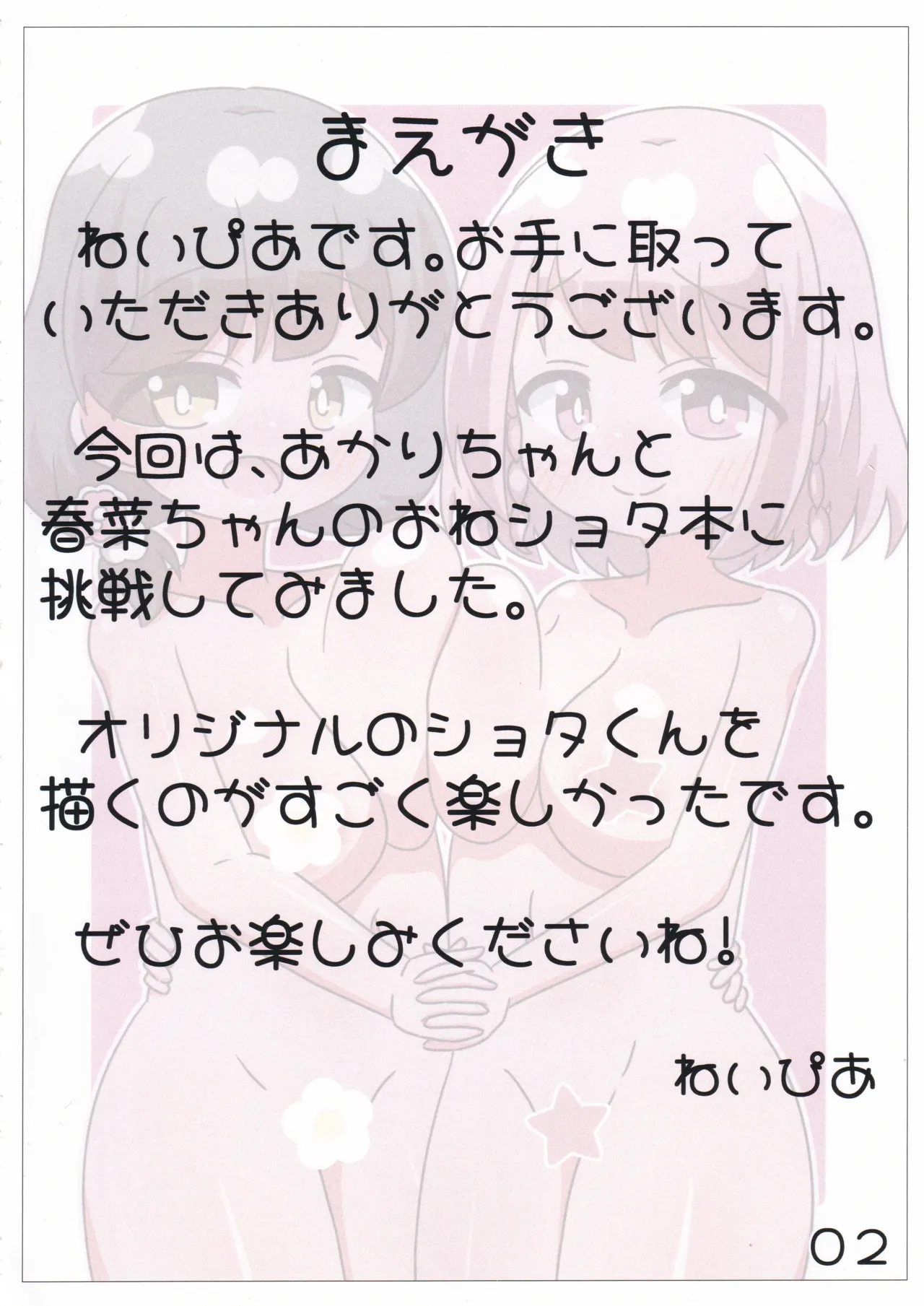 หน้า 3