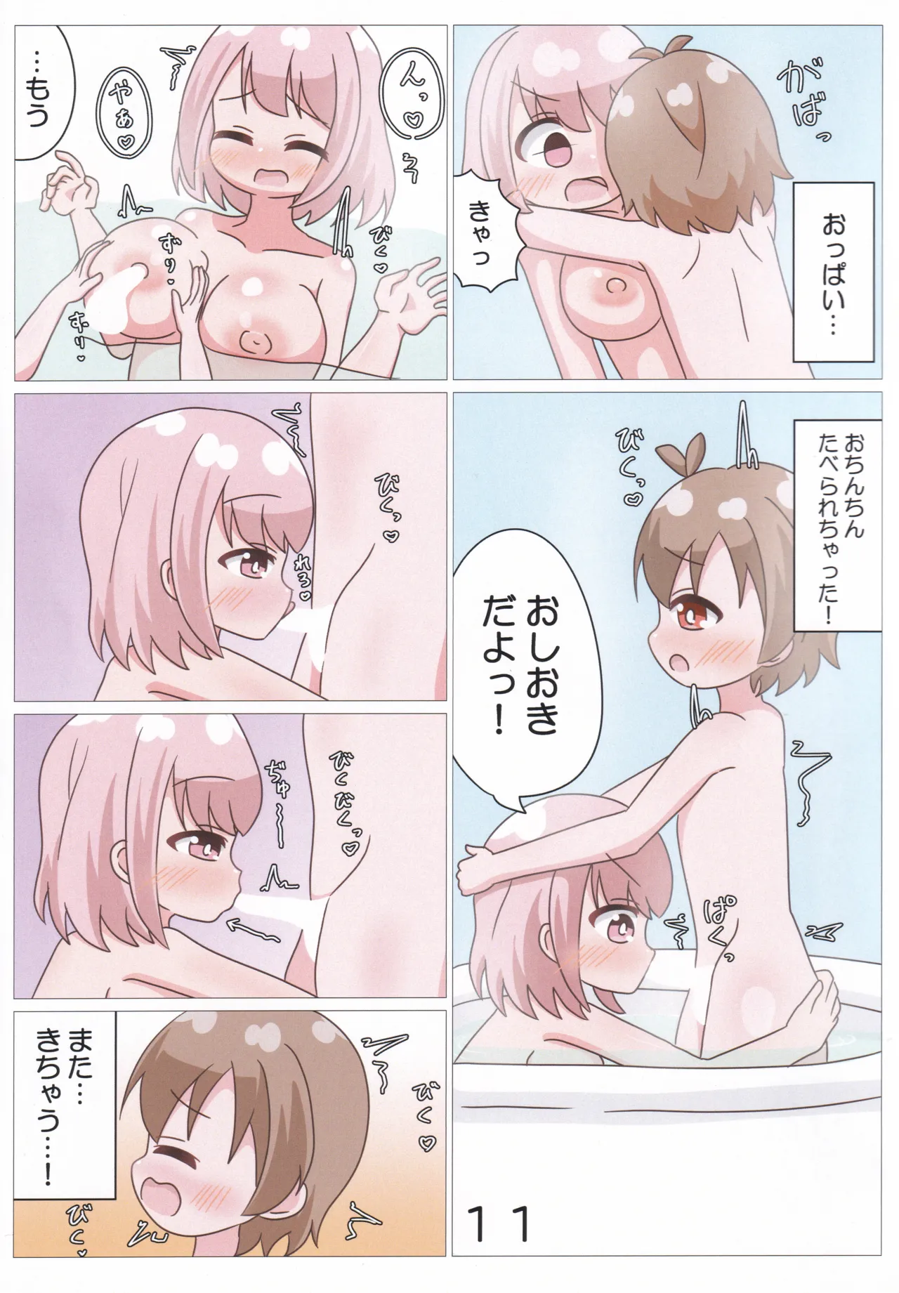 หน้า 12