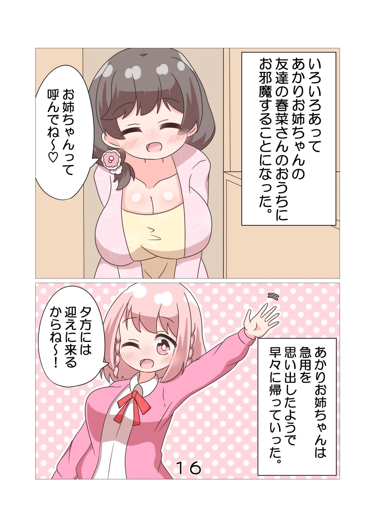 หน้า 17