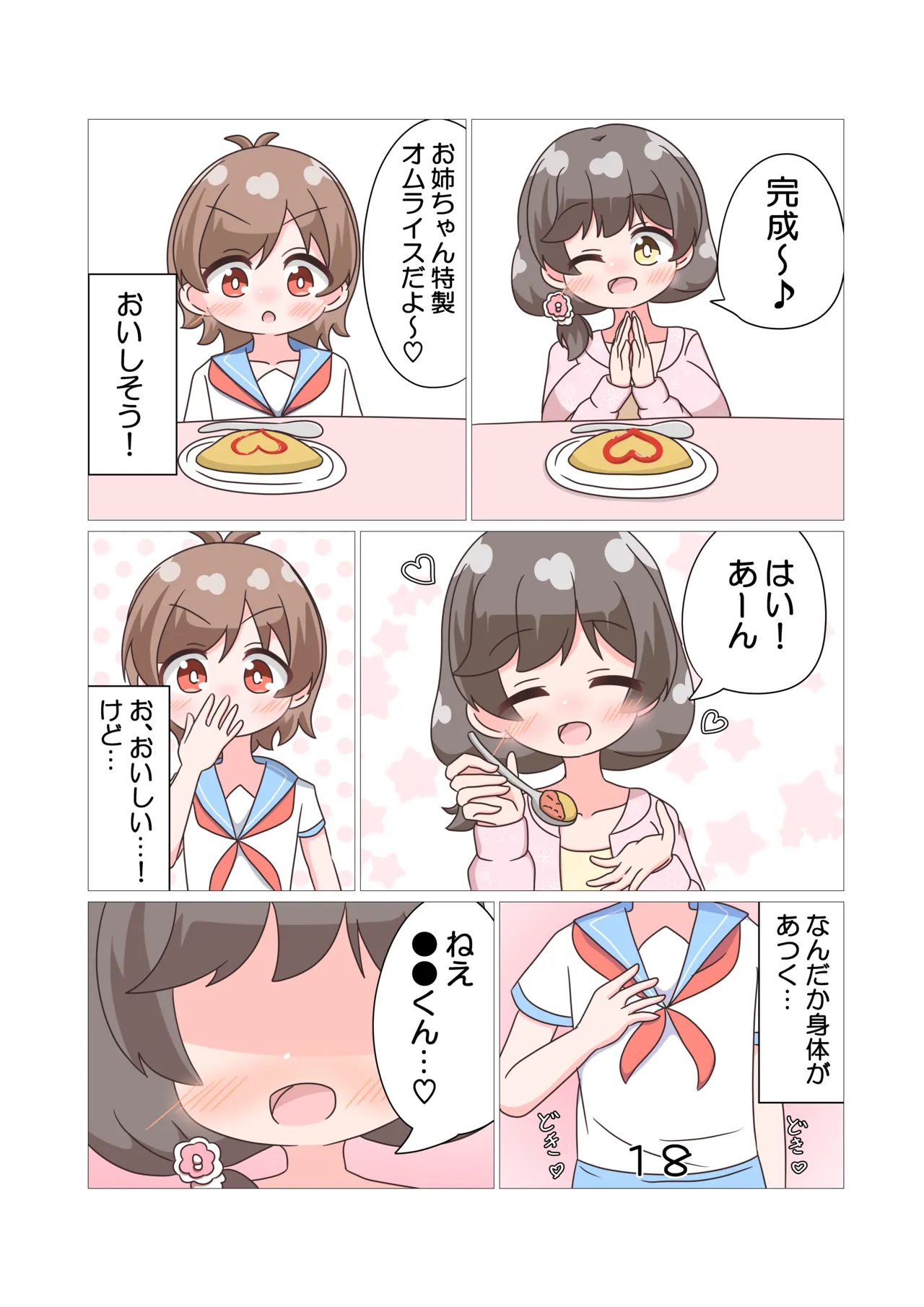 หน้า 19