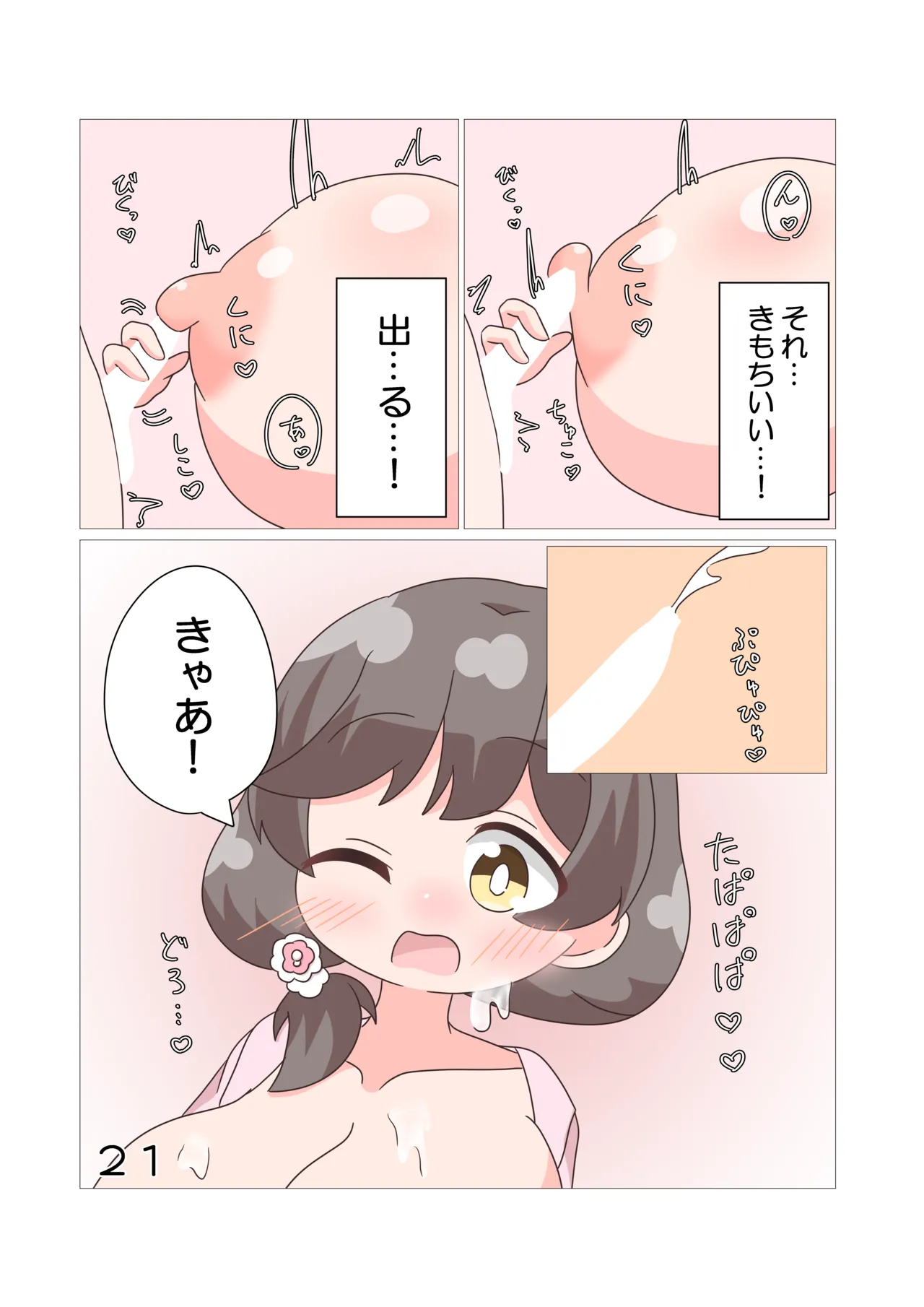หน้า 22