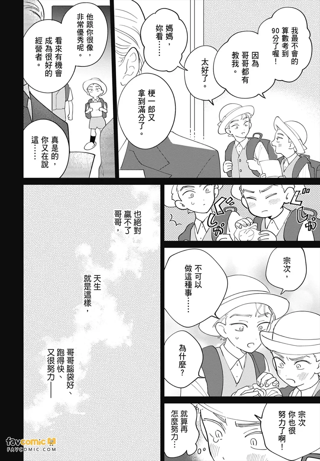 หน้า 172