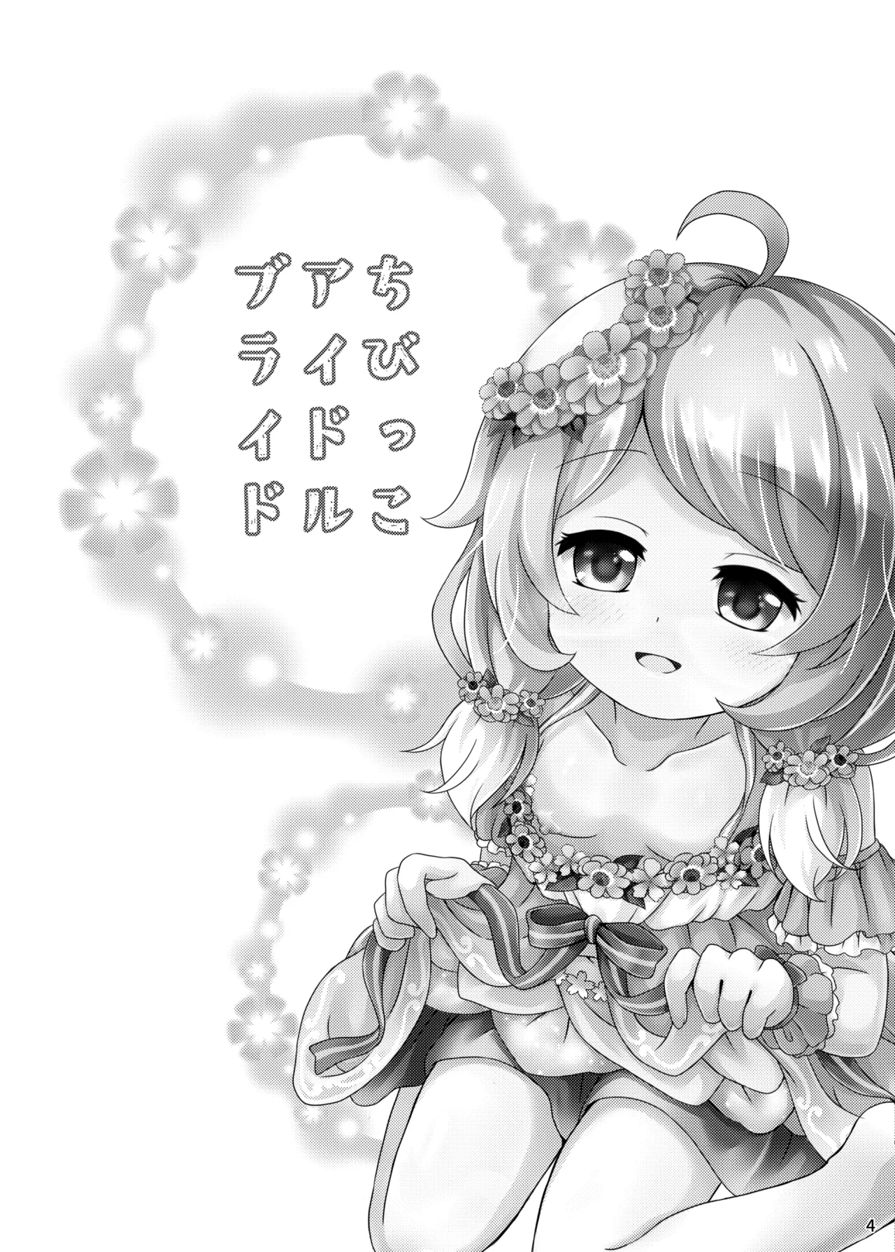 หน้า 4
