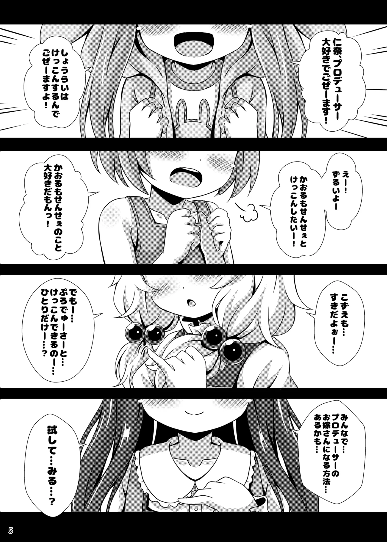 หน้า 5