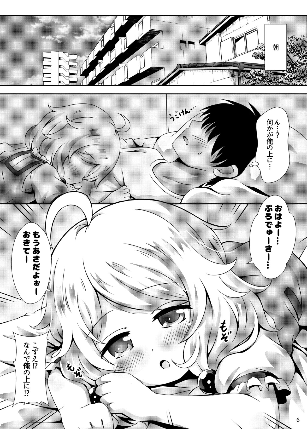 หน้า 6