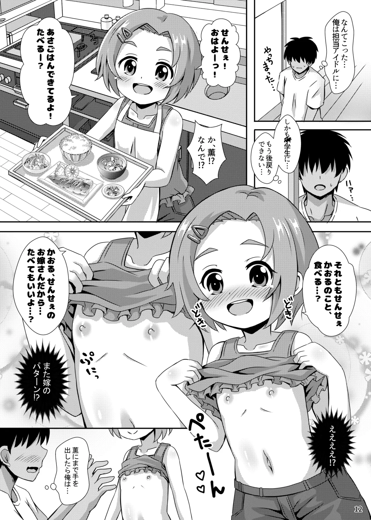 หน้า 12