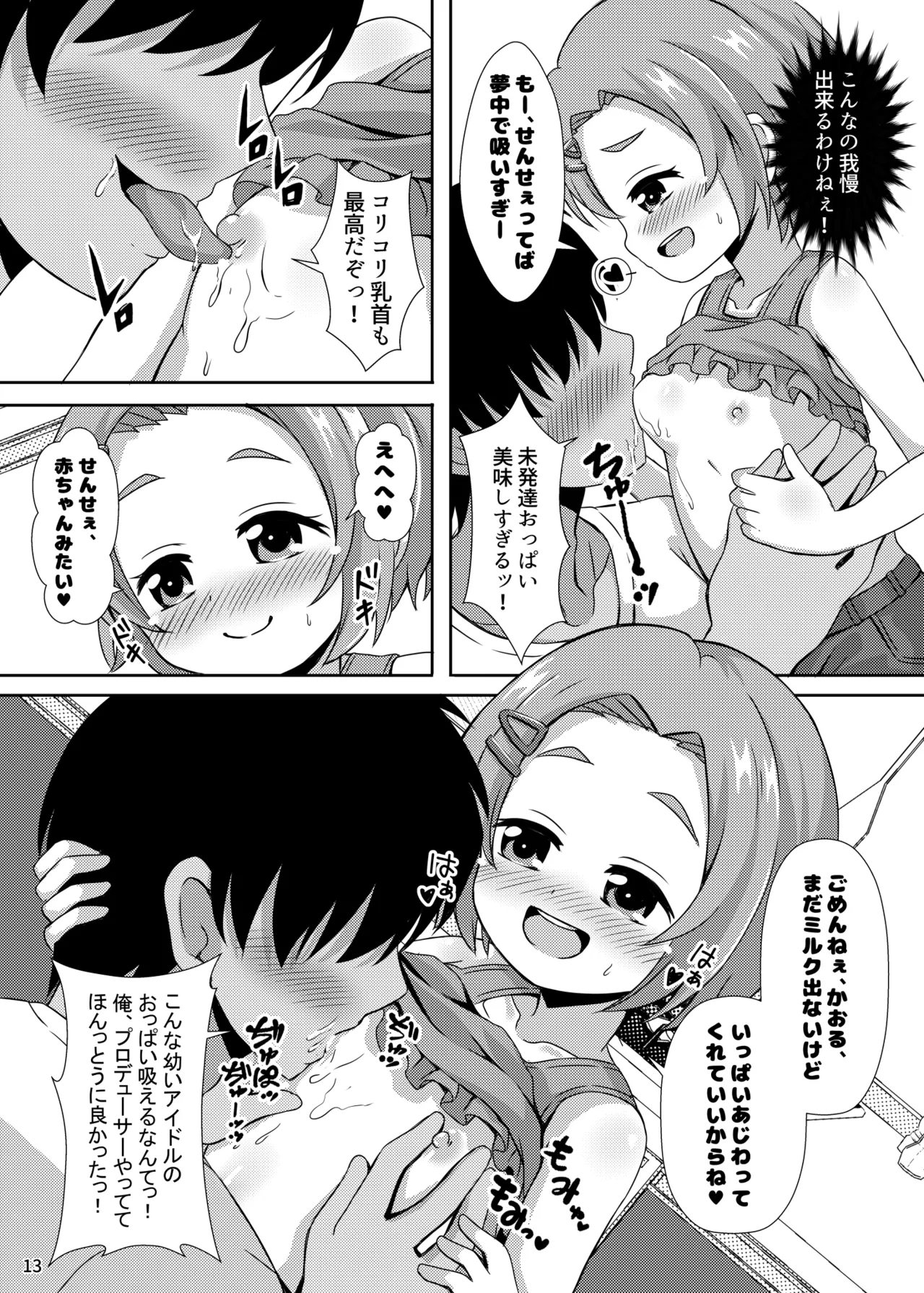 หน้า 13