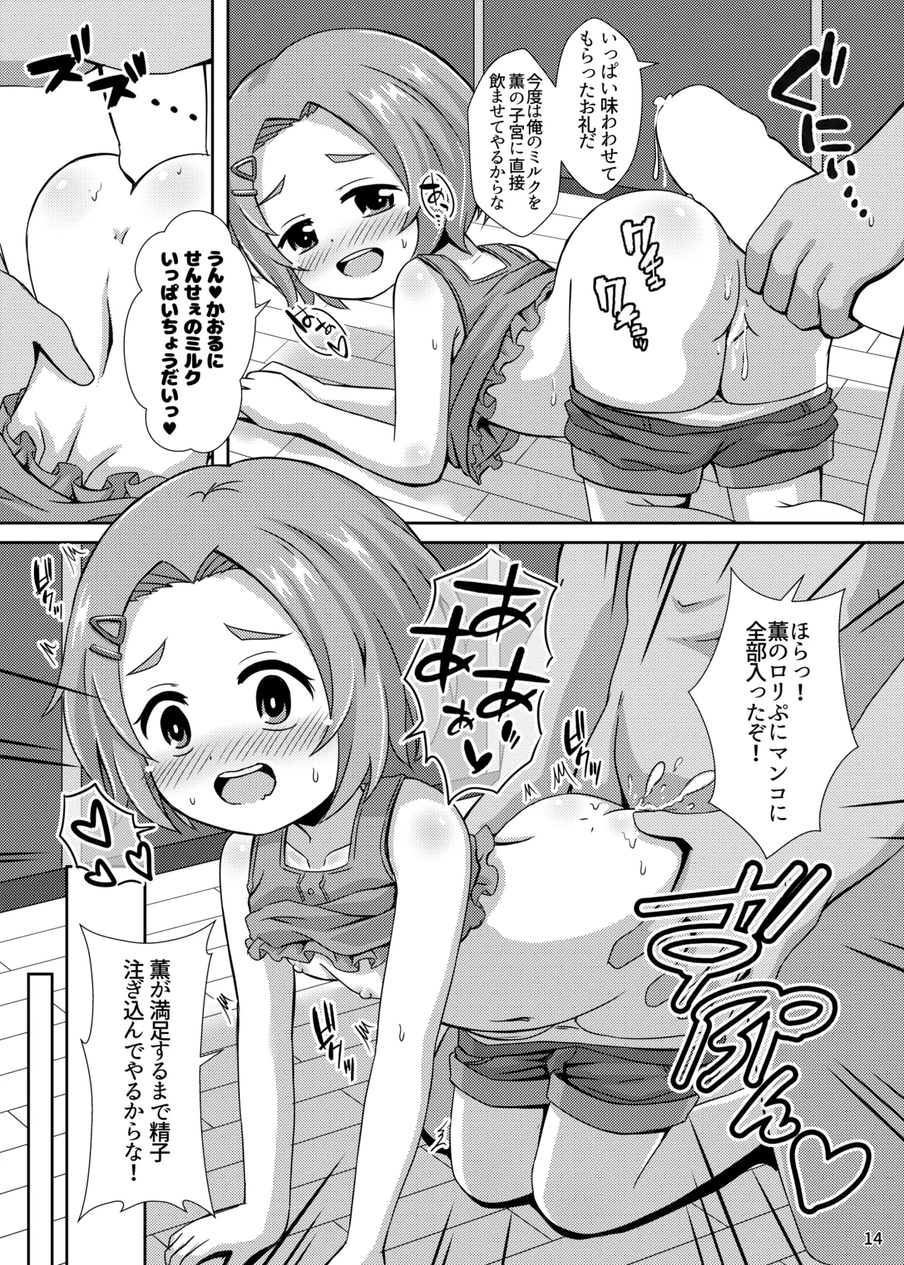 หน้า 14