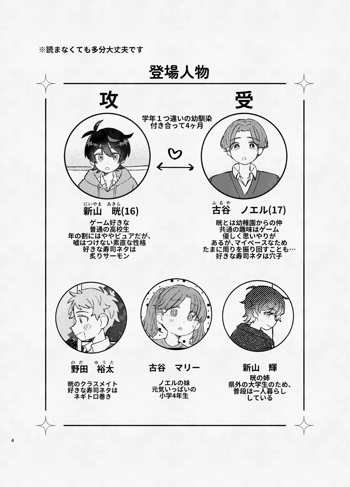 หน้า 3
