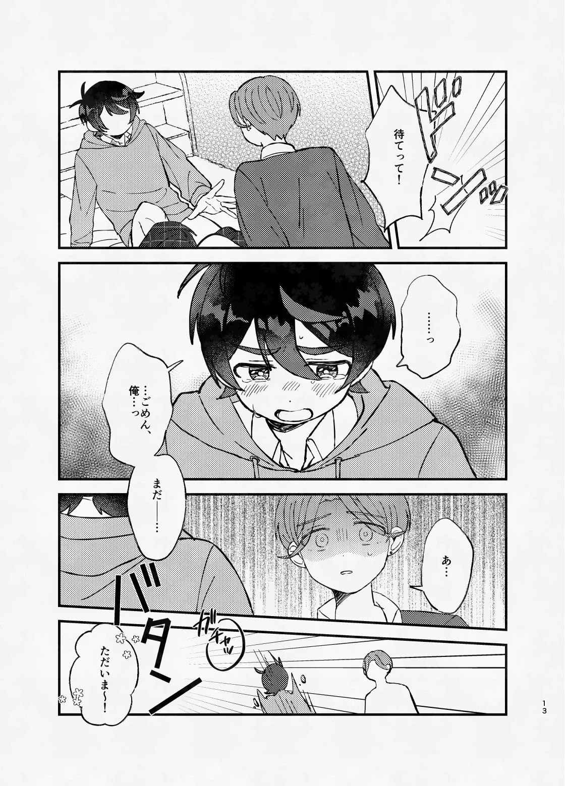 หน้า 12