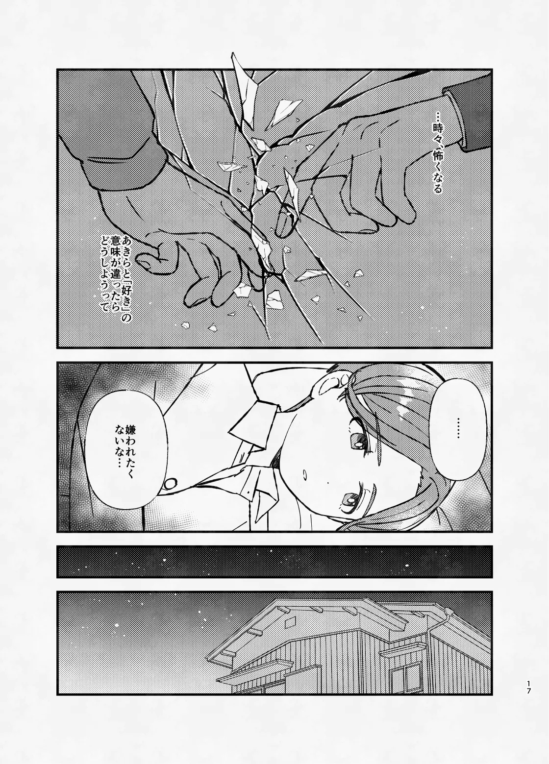 หน้า 16