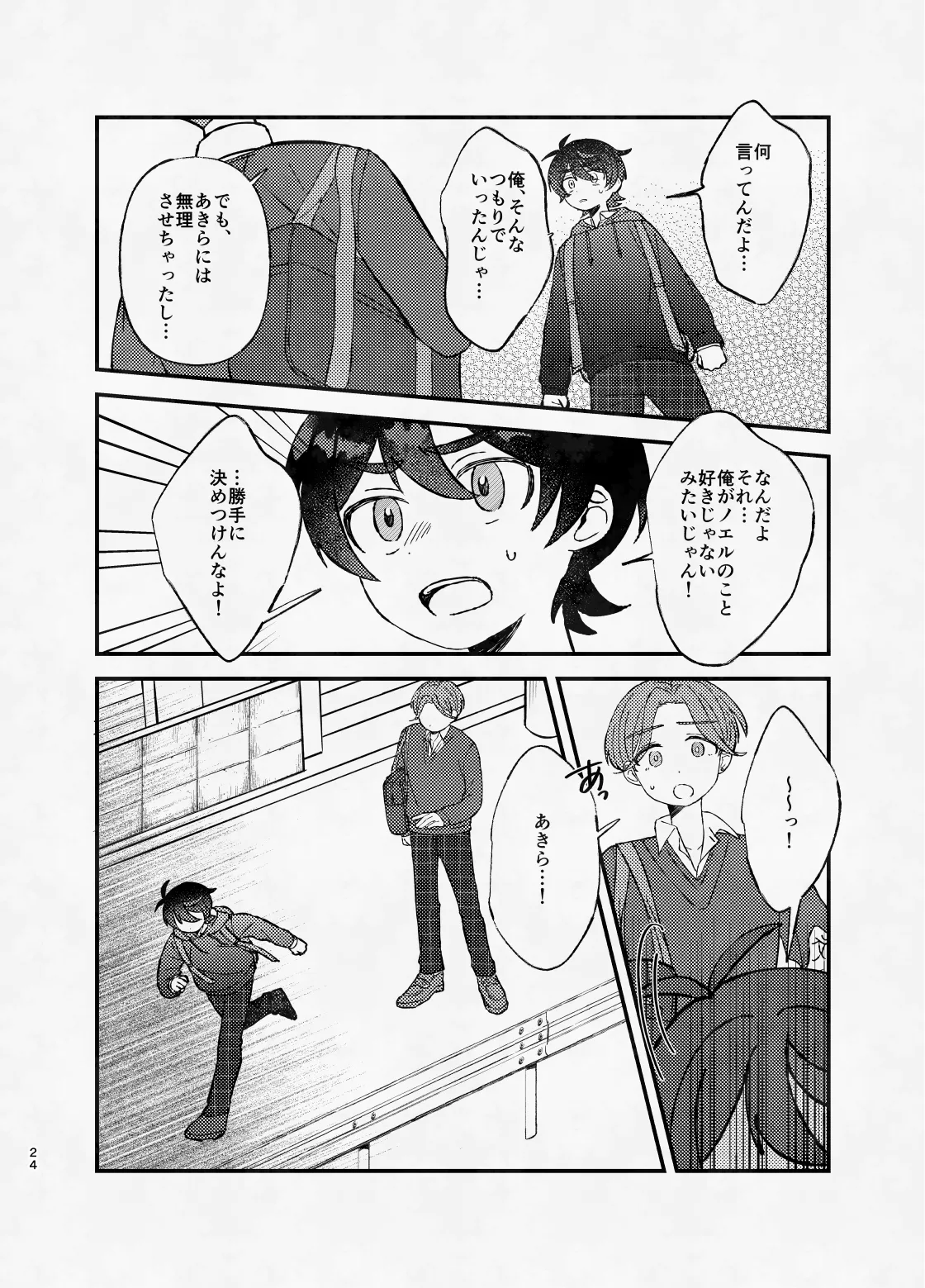 หน้า 23