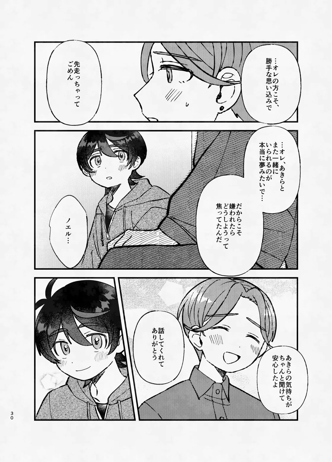 หน้า 29