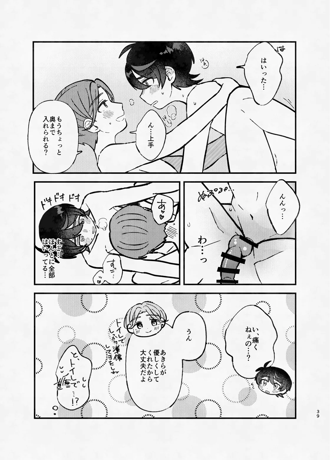 หน้า 38