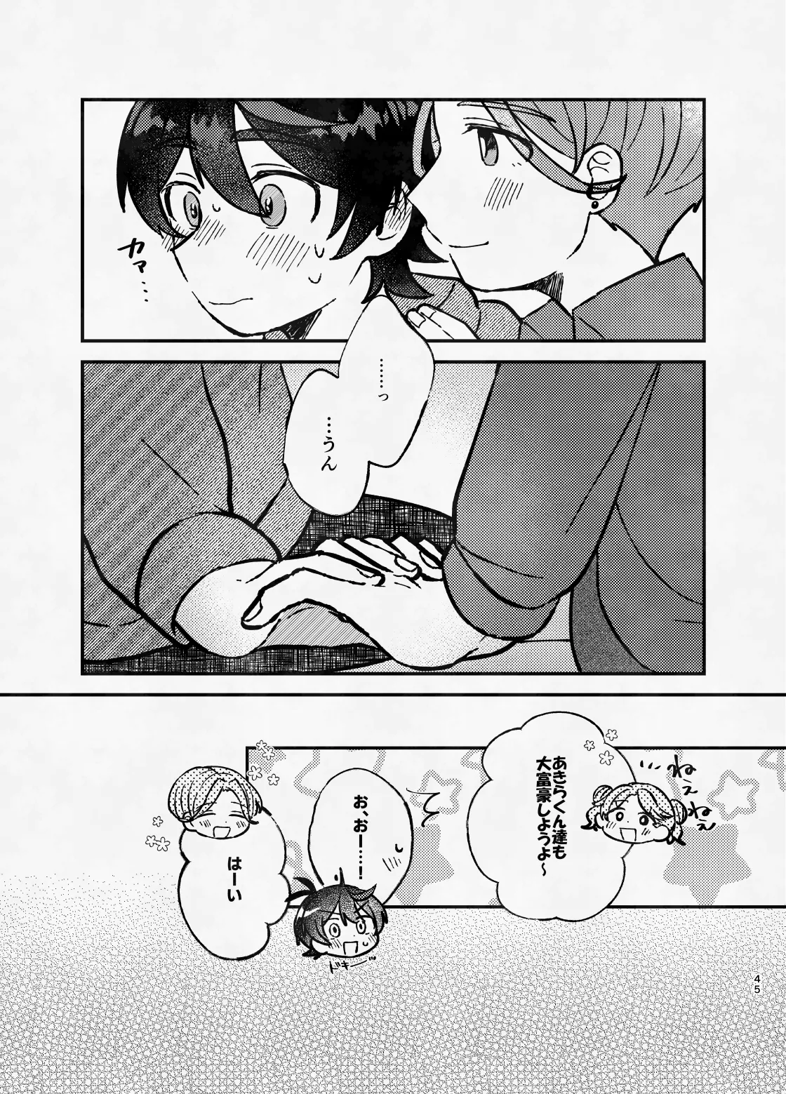 หน้า 44