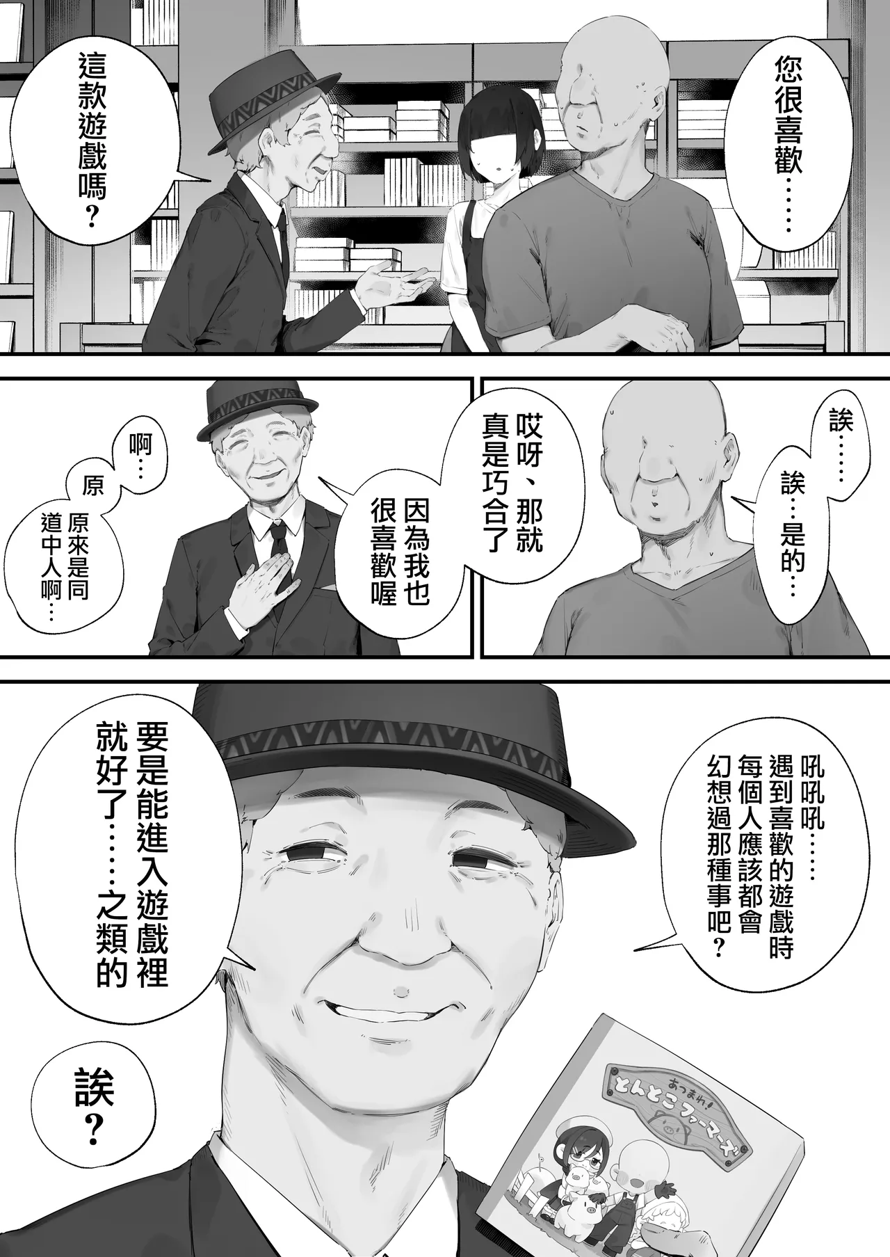 หน้า 8