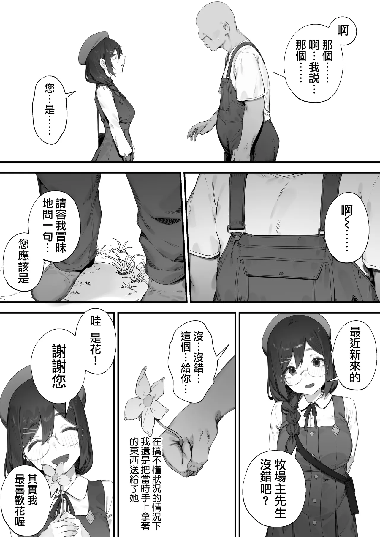 หน้า 17
