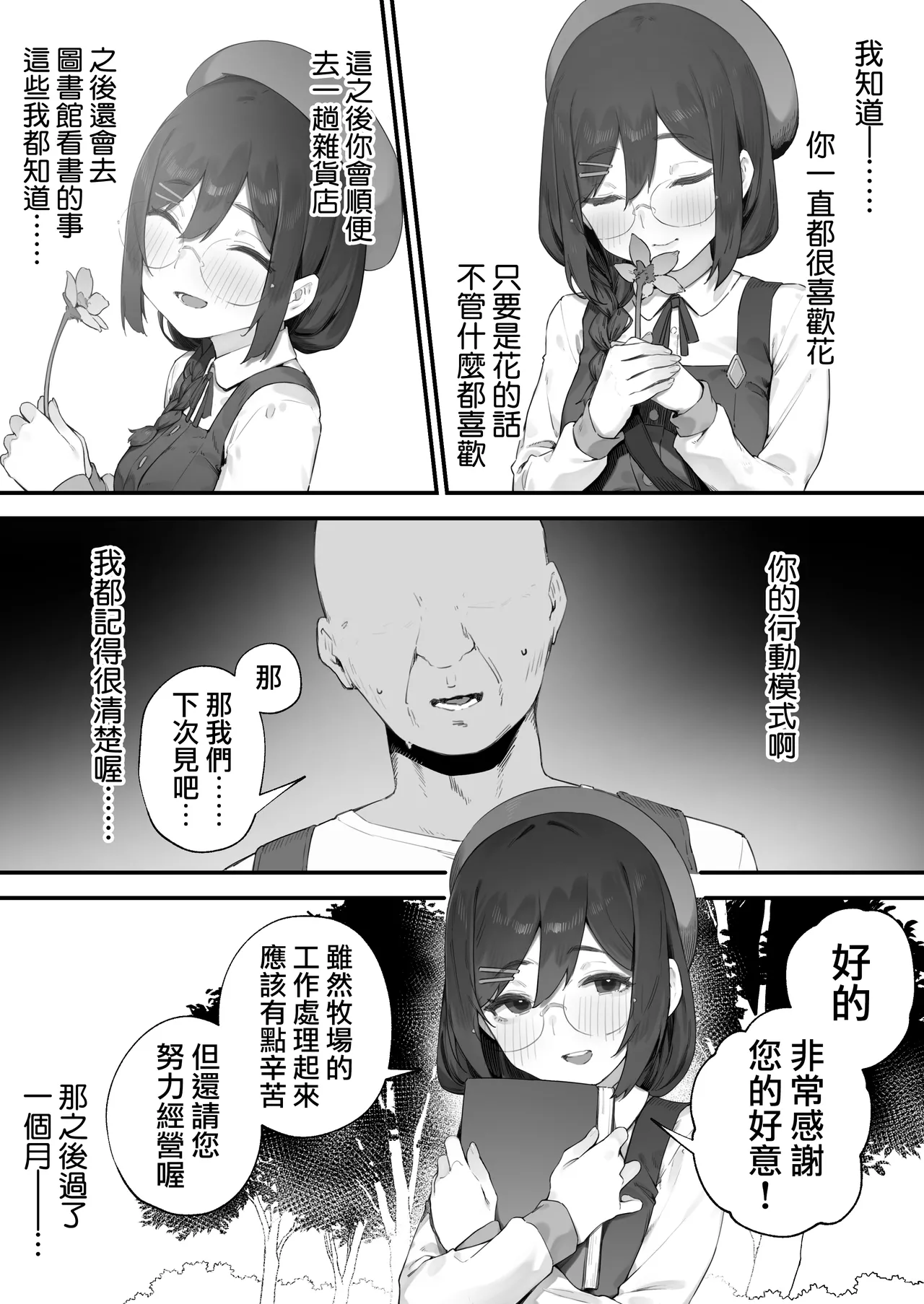 หน้า 18