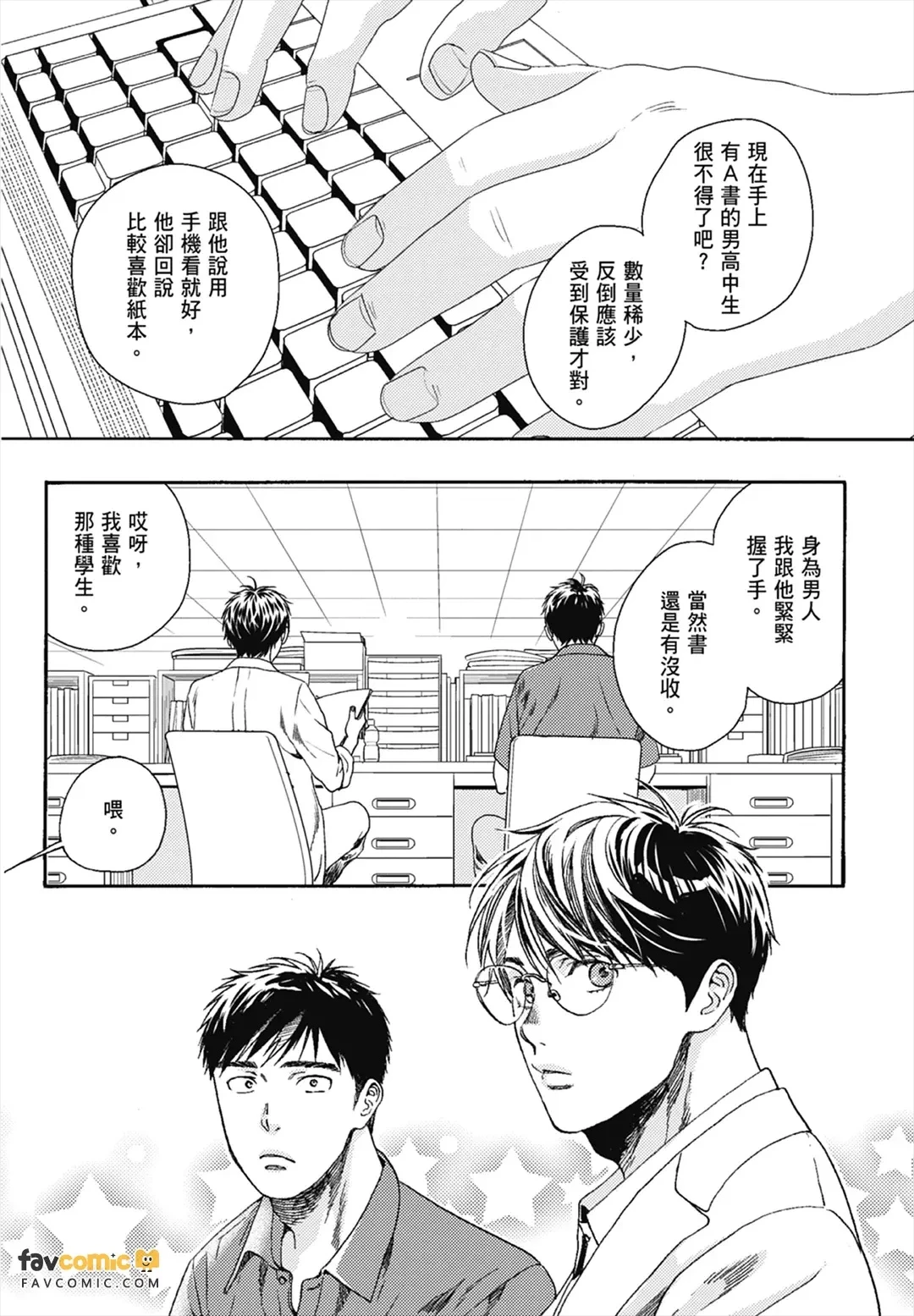 หน้า 8