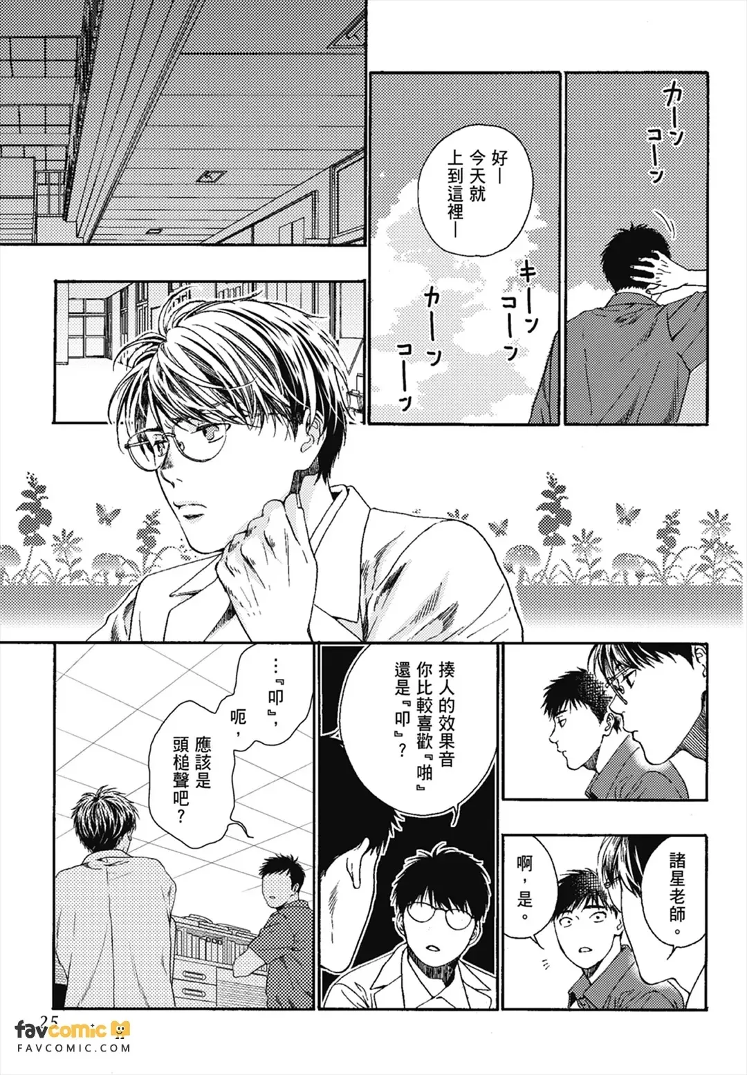 หน้า 23