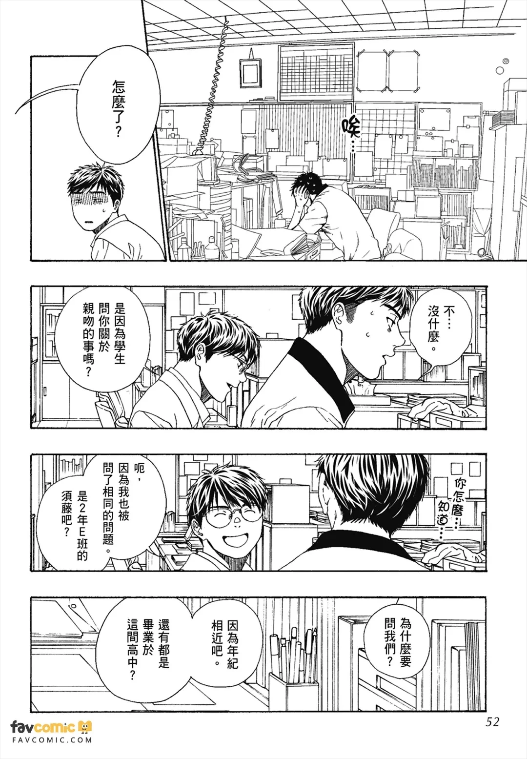 หน้า 50