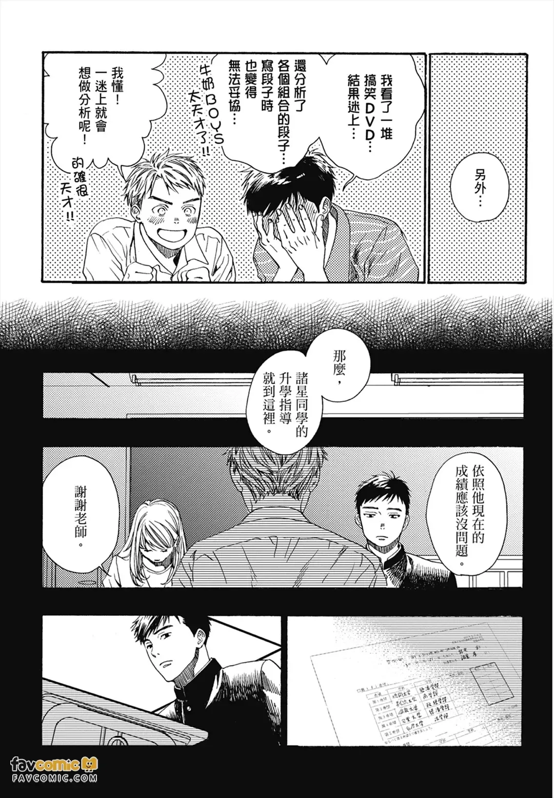 หน้า 87