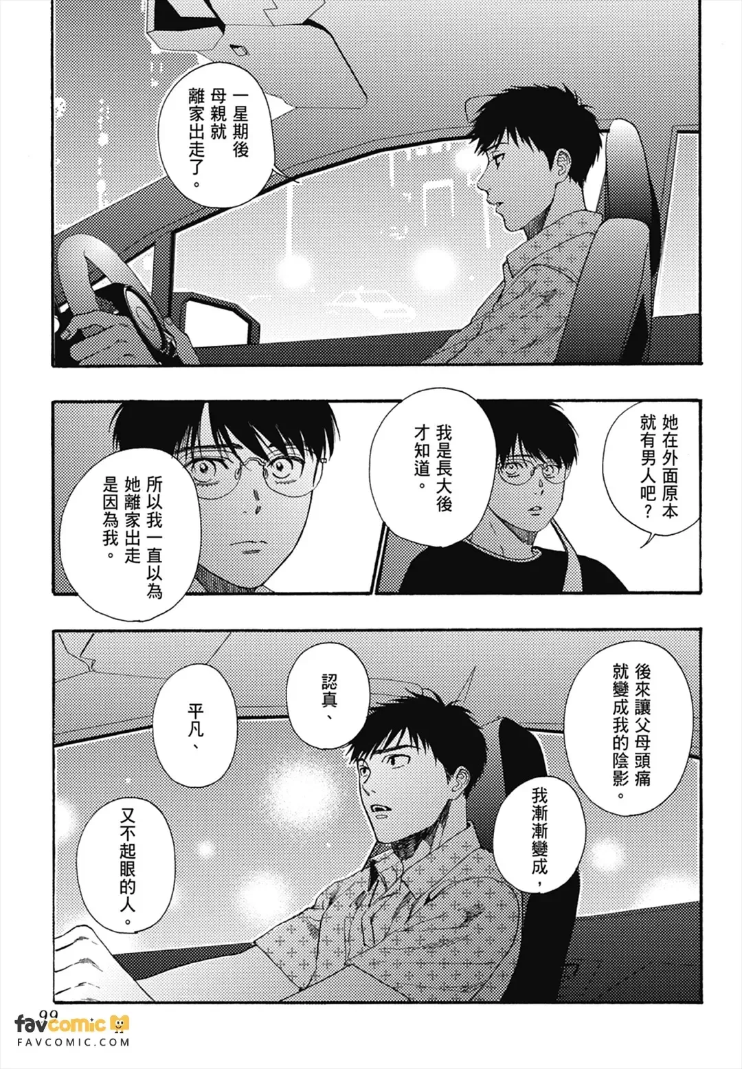 หน้า 97