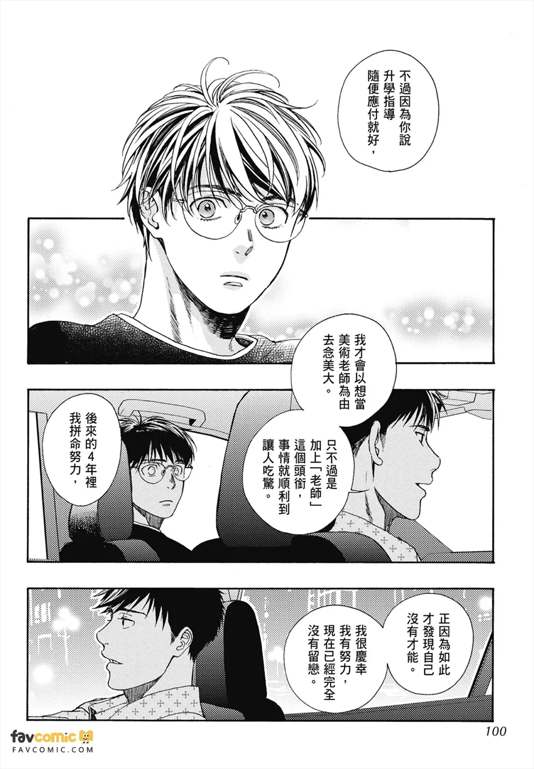 หน้า 98