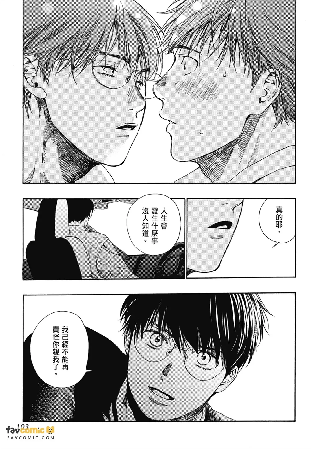 หน้า 101