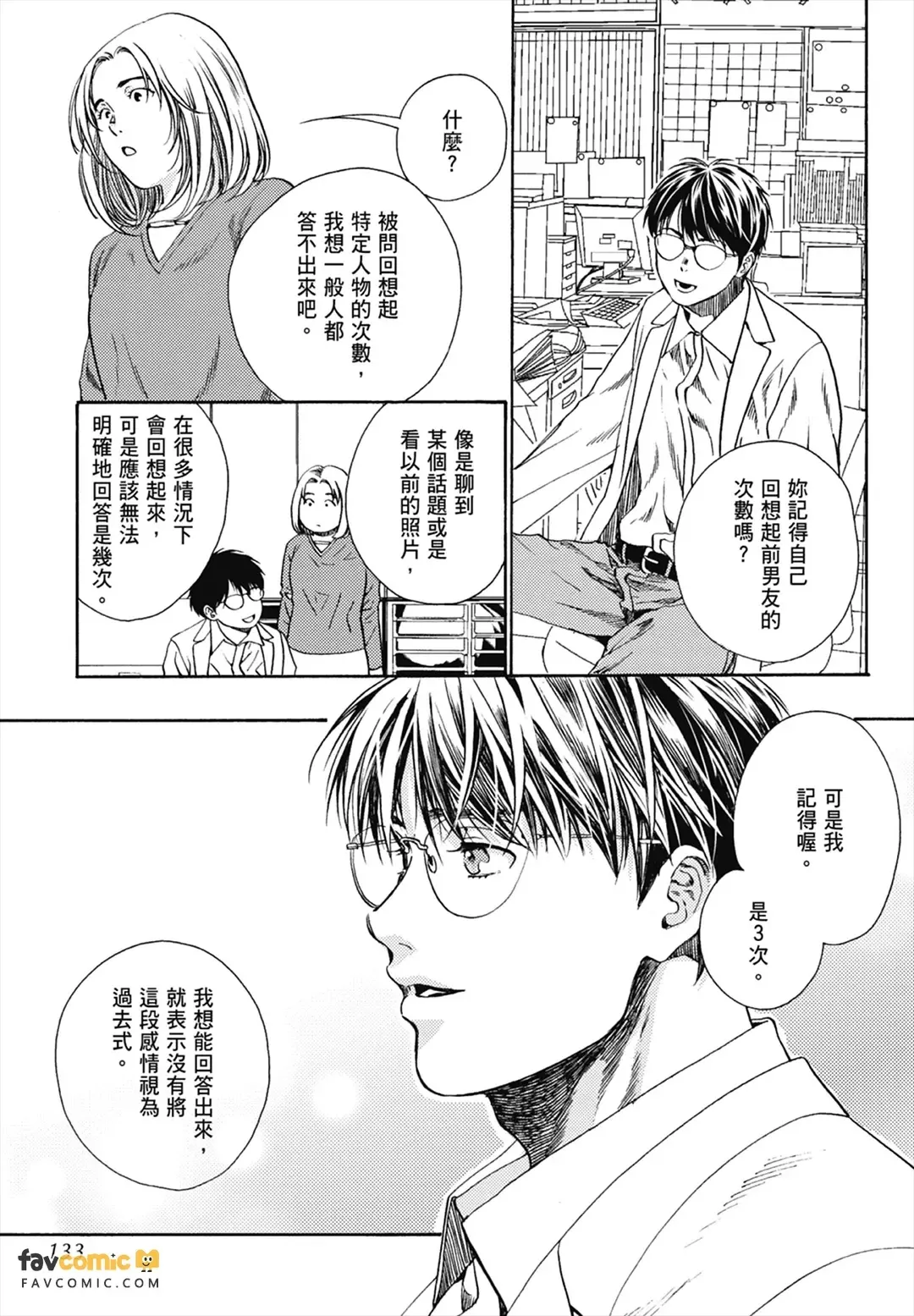 หน้า 131