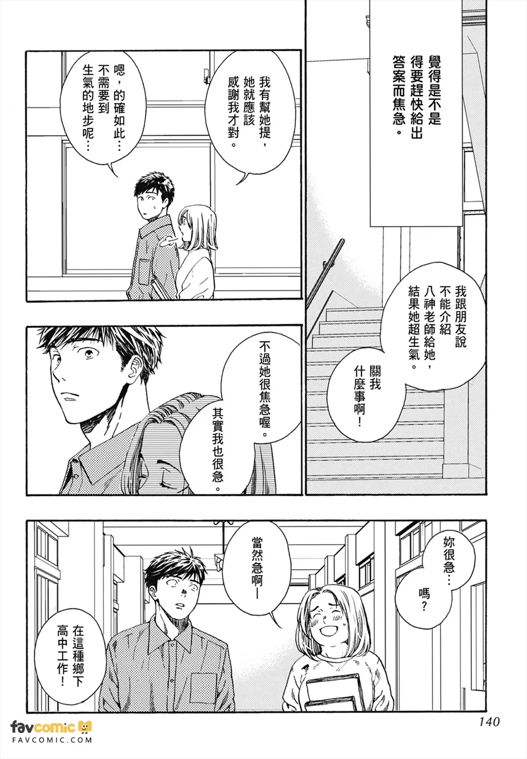 หน้า 138