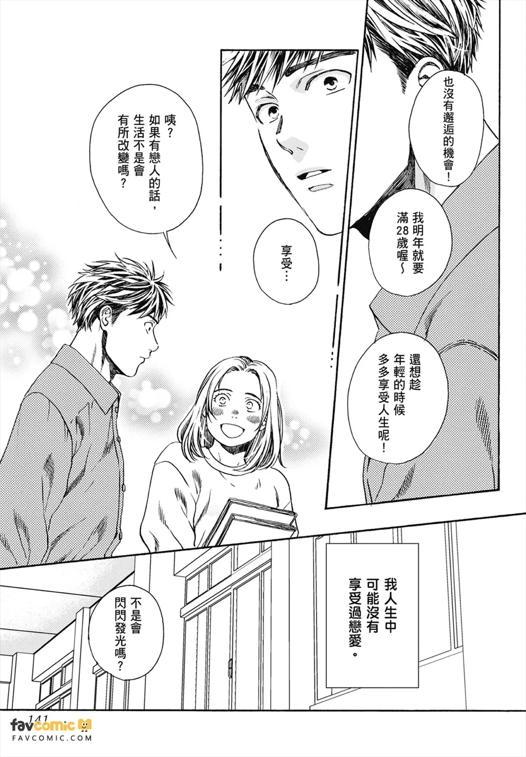 หน้า 139