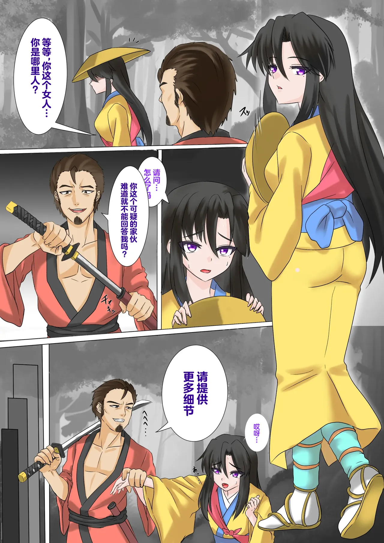 หน้า 2