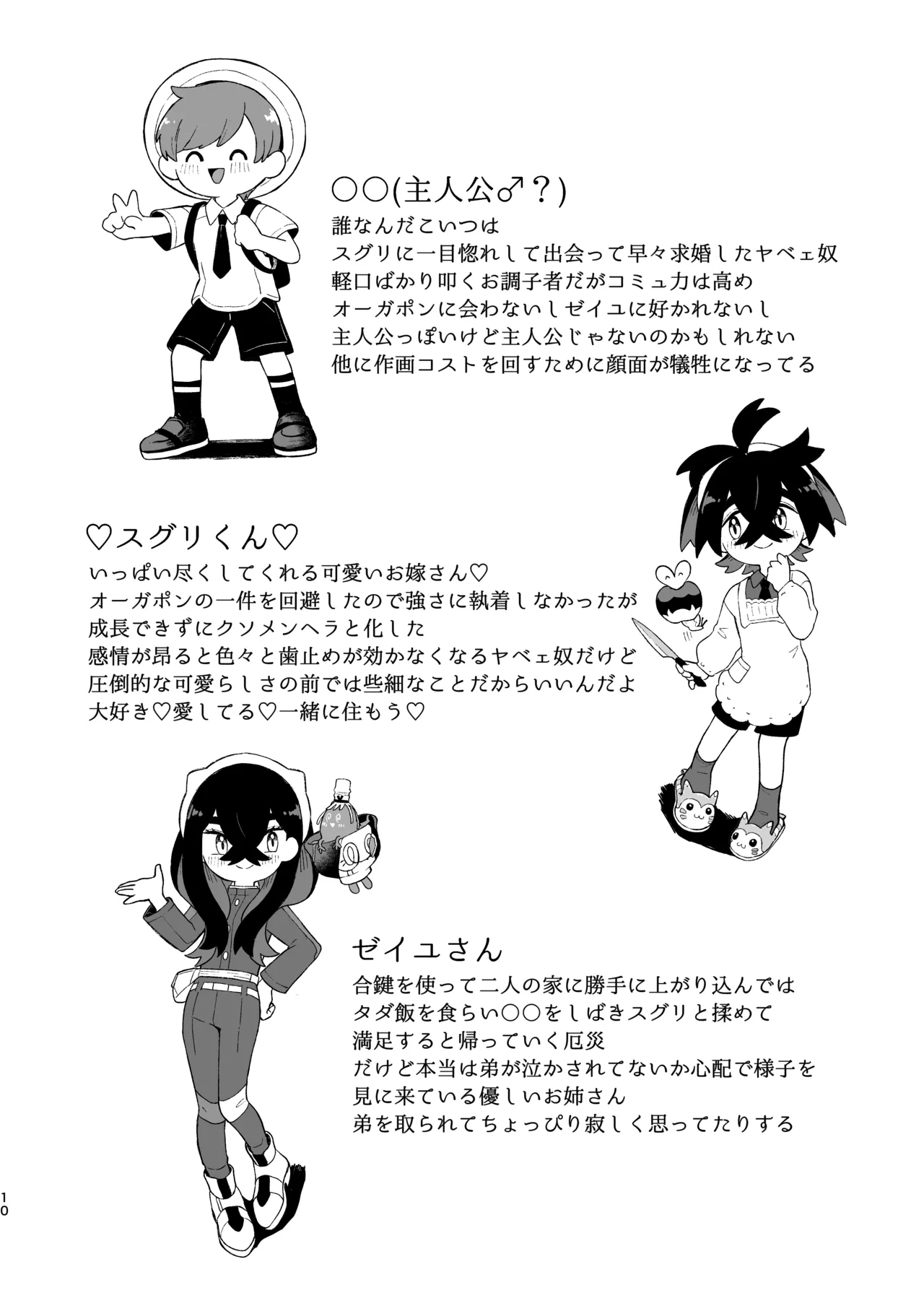 หน้า 8